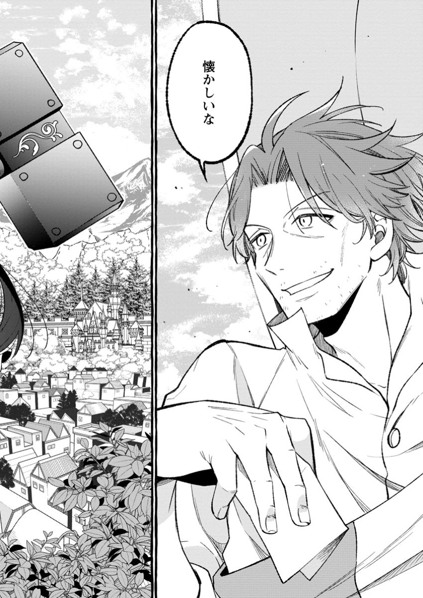 Tsuihou Sareta Ossan Kajishi, Nazeka Densetsu no Daimyouko ni Naru - Chapter 1 - Page 2