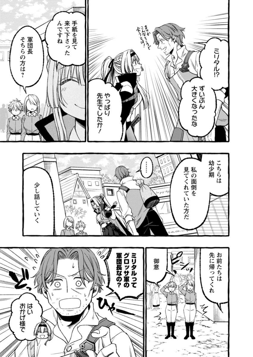 Tsuihou Sareta Ossan Kajishi, Nazeka Densetsu no Daimyouko ni Naru - Chapter 1 - Page 21