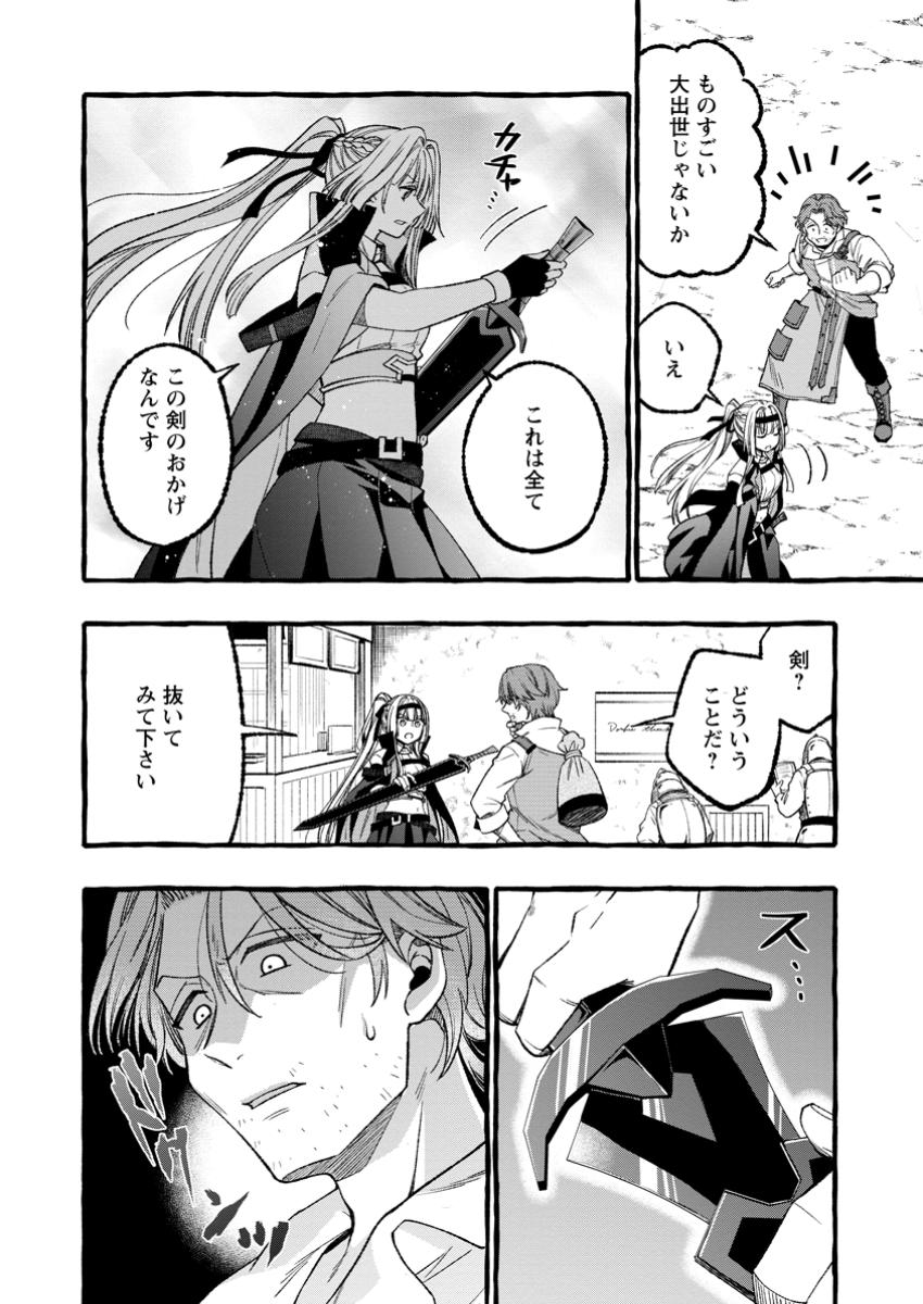 Tsuihou Sareta Ossan Kajishi, Nazeka Densetsu no Daimyouko ni Naru - Chapter 1 - Page 22