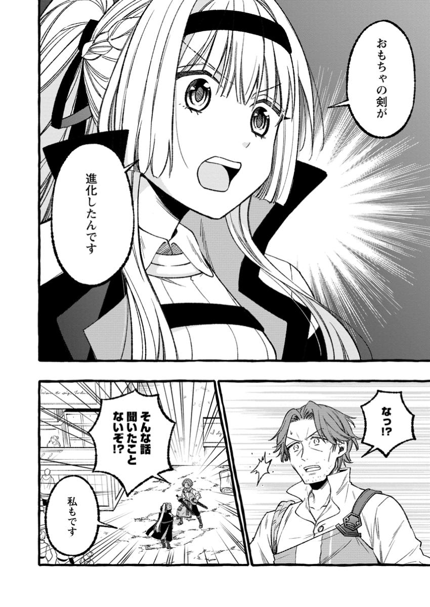 Tsuihou Sareta Ossan Kajishi, Nazeka Densetsu no Daimyouko ni Naru - Chapter 1 - Page 24