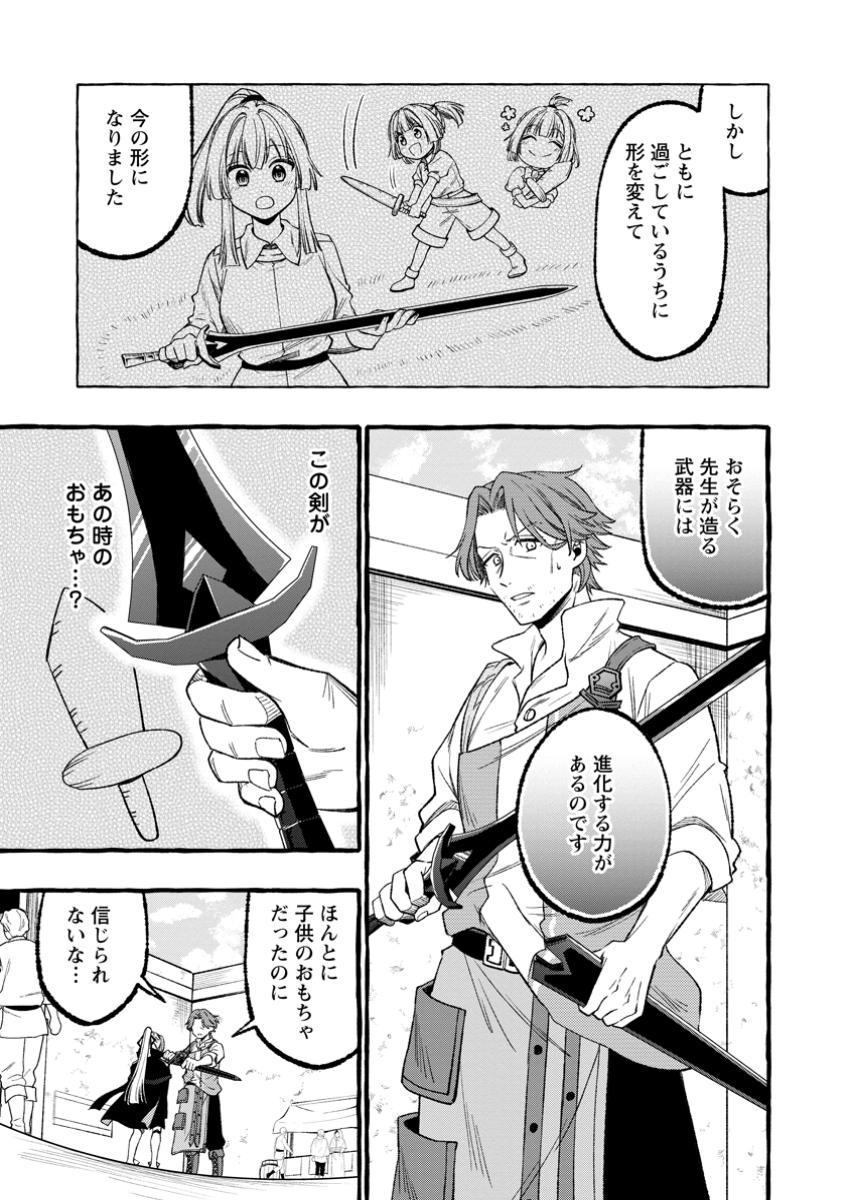 Tsuihou Sareta Ossan Kajishi, Nazeka Densetsu no Daimyouko ni Naru - Chapter 1 - Page 25