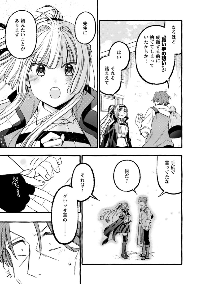 Tsuihou Sareta Ossan Kajishi, Nazeka Densetsu no Daimyouko ni Naru - Chapter 1 - Page 27