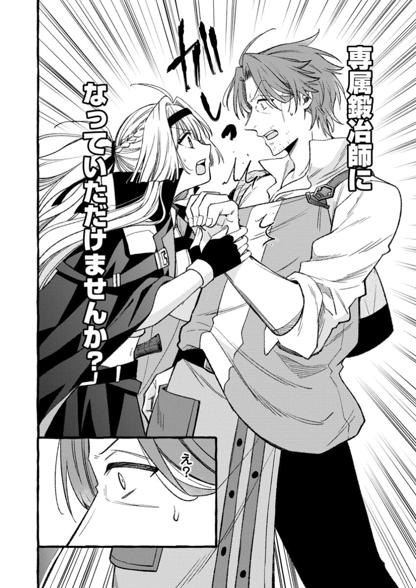 Tsuihou Sareta Ossan Kajishi, Nazeka Densetsu no Daimyouko ni Naru - Chapter 1 - Page 28