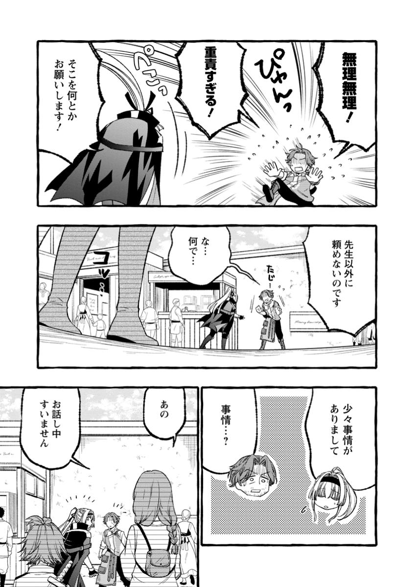 Tsuihou Sareta Ossan Kajishi, Nazeka Densetsu no Daimyouko ni Naru - Chapter 1 - Page 29