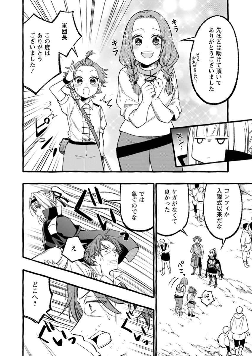 Tsuihou Sareta Ossan Kajishi, Nazeka Densetsu no Daimyouko ni Naru - Chapter 1 - Page 30