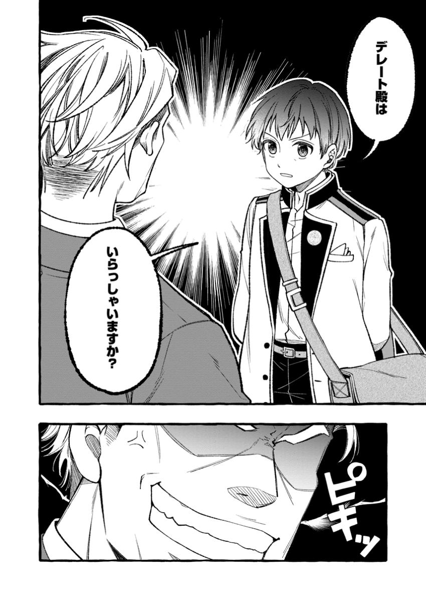 Tsuihou Sareta Ossan Kajishi, Nazeka Densetsu no Daimyouko ni Naru - Chapter 1 - Page 34