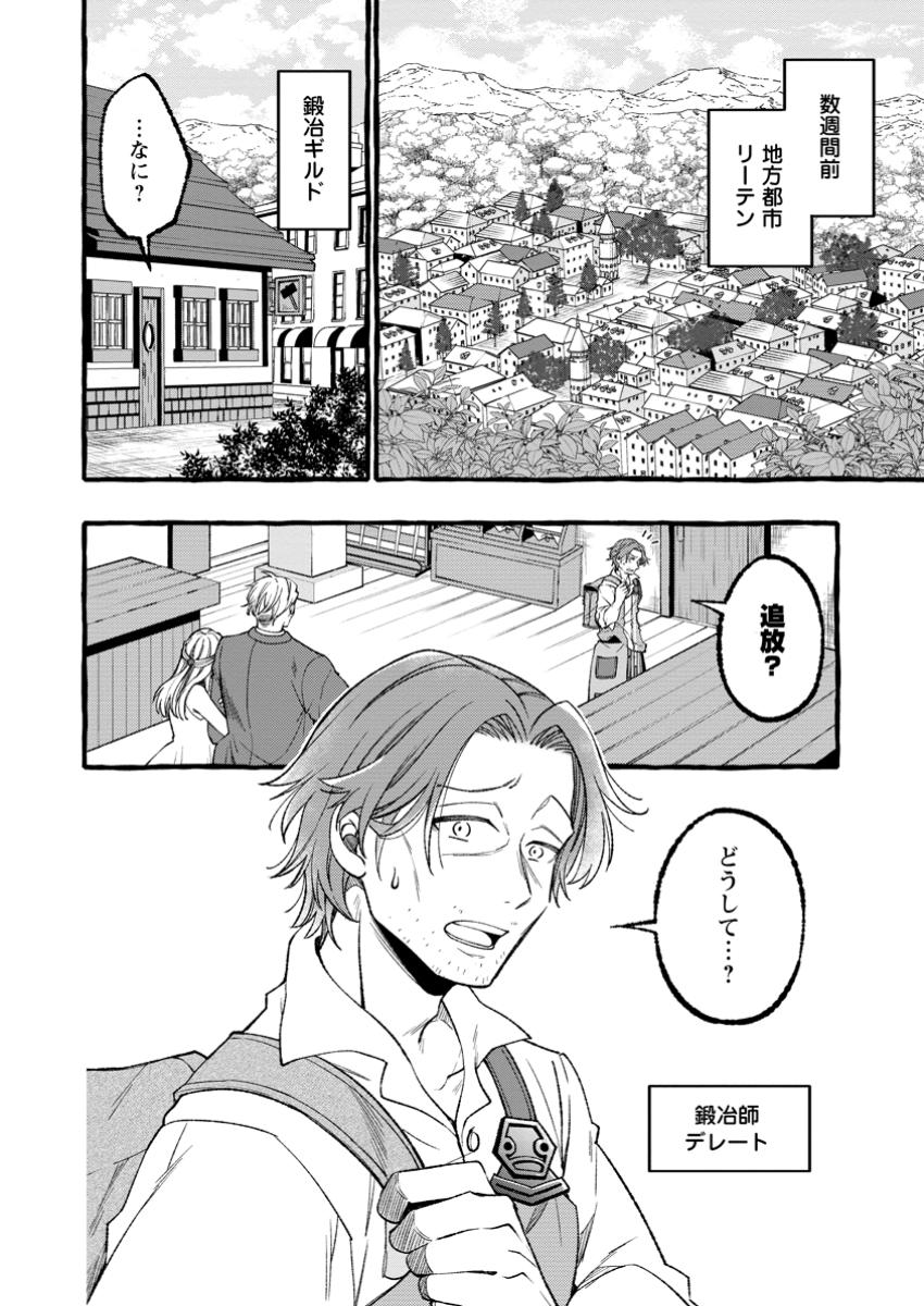 Tsuihou Sareta Ossan Kajishi, Nazeka Densetsu no Daimyouko ni Naru - Chapter 1 - Page 4