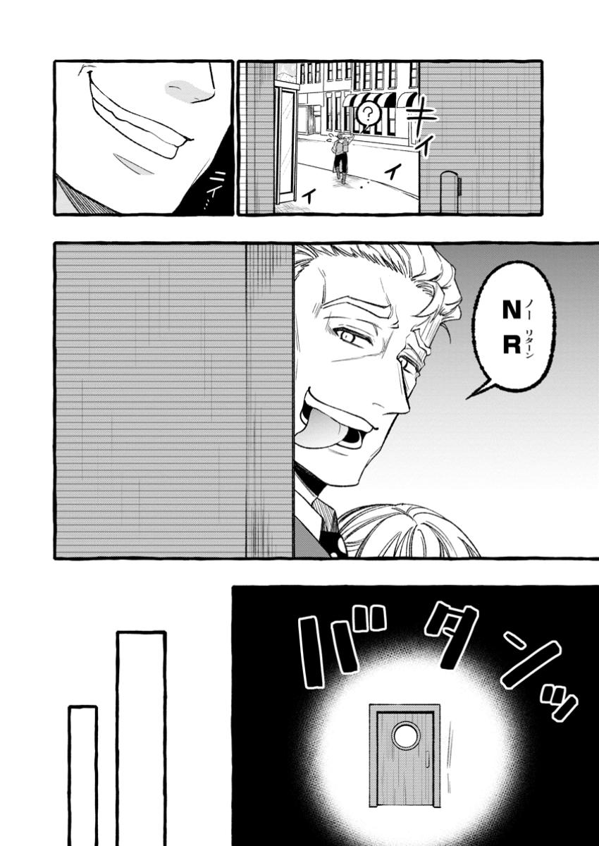 Tsuihou Sareta Ossan Kajishi, Nazeka Densetsu no Daimyouko ni Naru - Chapter 1 - Page 6