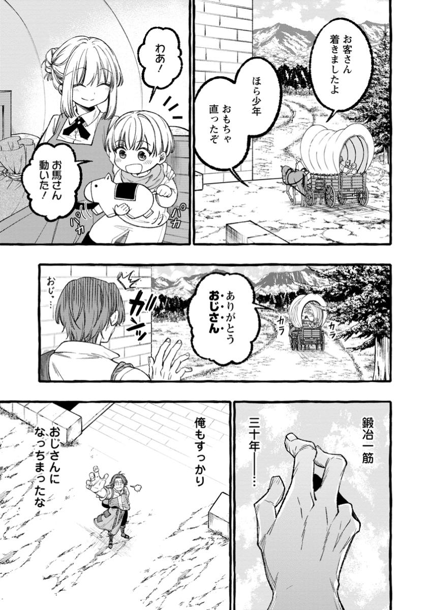 Tsuihou Sareta Ossan Kajishi, Nazeka Densetsu no Daimyouko ni Naru - Chapter 1 - Page 7