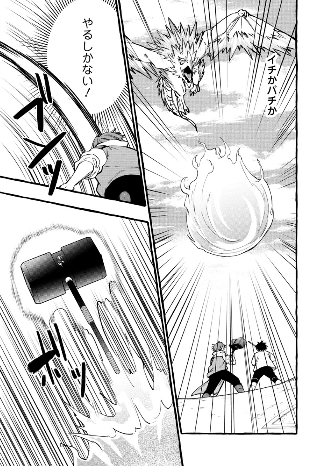 Tsuihou Sareta Ossan Kajishi, Nazeka Densetsu no Daimyouko ni Naru - Chapter 20.2 - Page 2