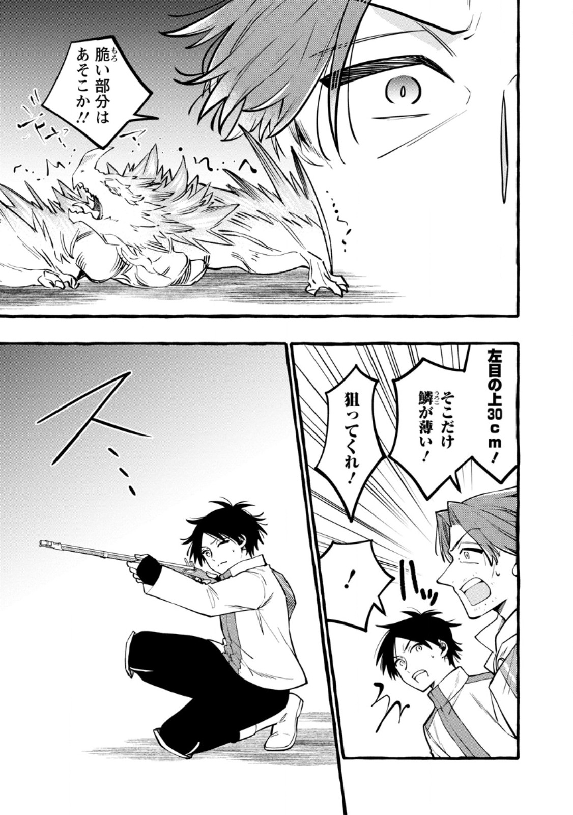 Tsuihou Sareta Ossan Kajishi, Nazeka Densetsu no Daimyouko ni Naru - Chapter 20.2 - Page 4