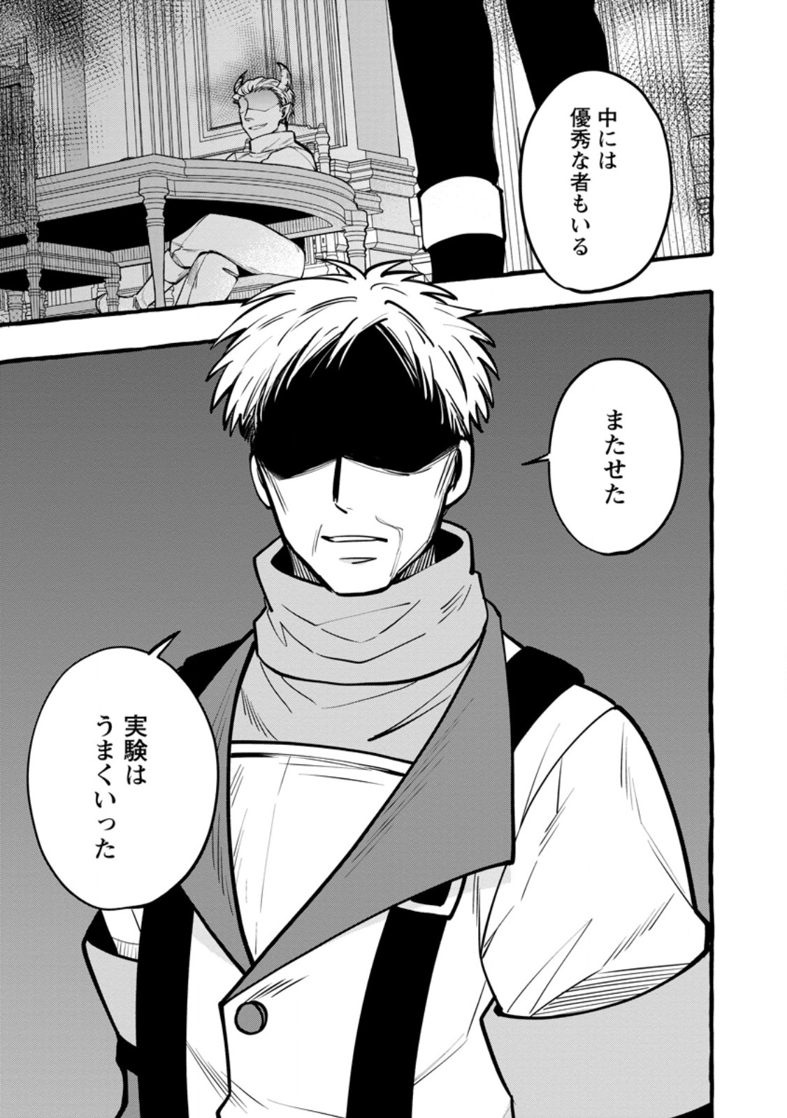 Tsuihou Sareta Ossan Kajishi, Nazeka Densetsu no Daimyouko ni Naru - Chapter 20.3 - Page 10