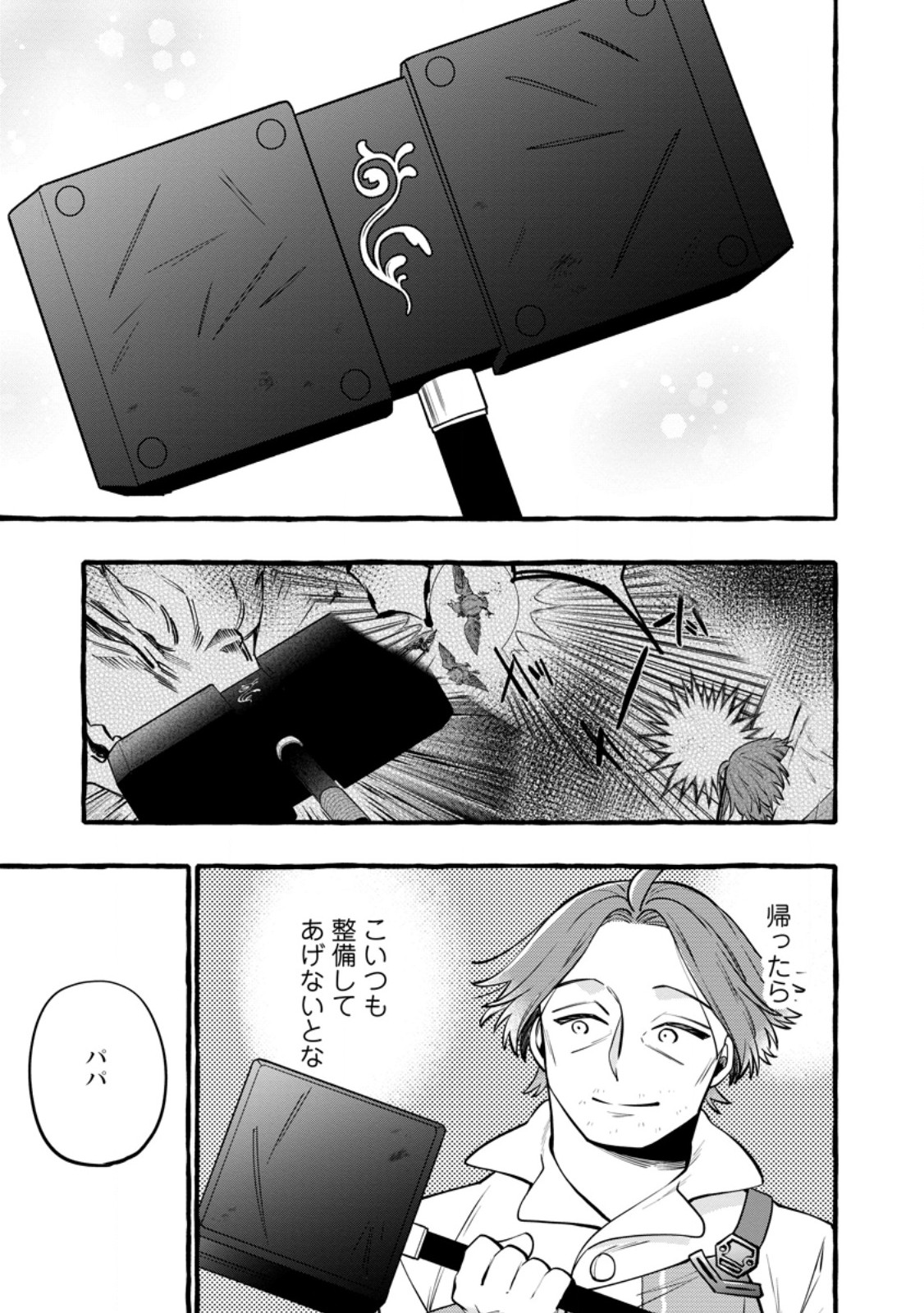 Tsuihou Sareta Ossan Kajishi, Nazeka Densetsu no Daimyouko ni Naru - Chapter 20.3 - Page 4