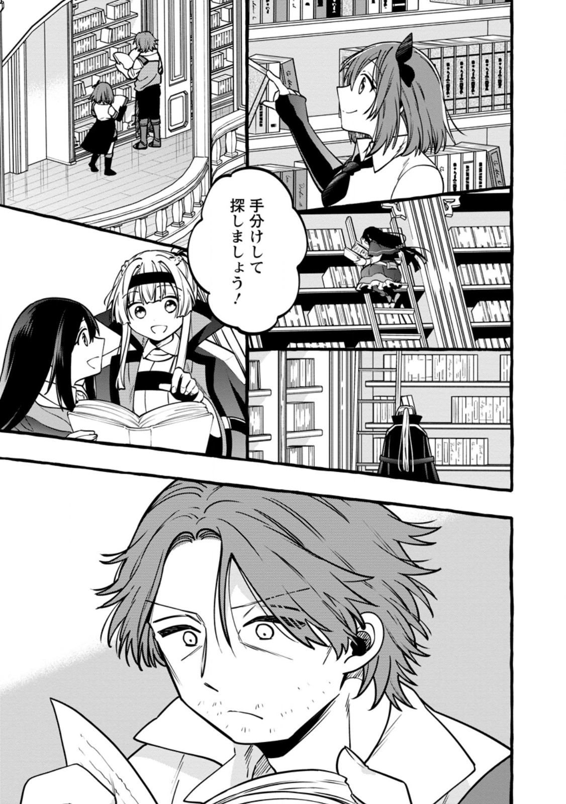 Tsuihou Sareta Ossan Kajishi, Nazeka Densetsu no Daimyouko ni Naru - Chapter 21.1 - Page 2