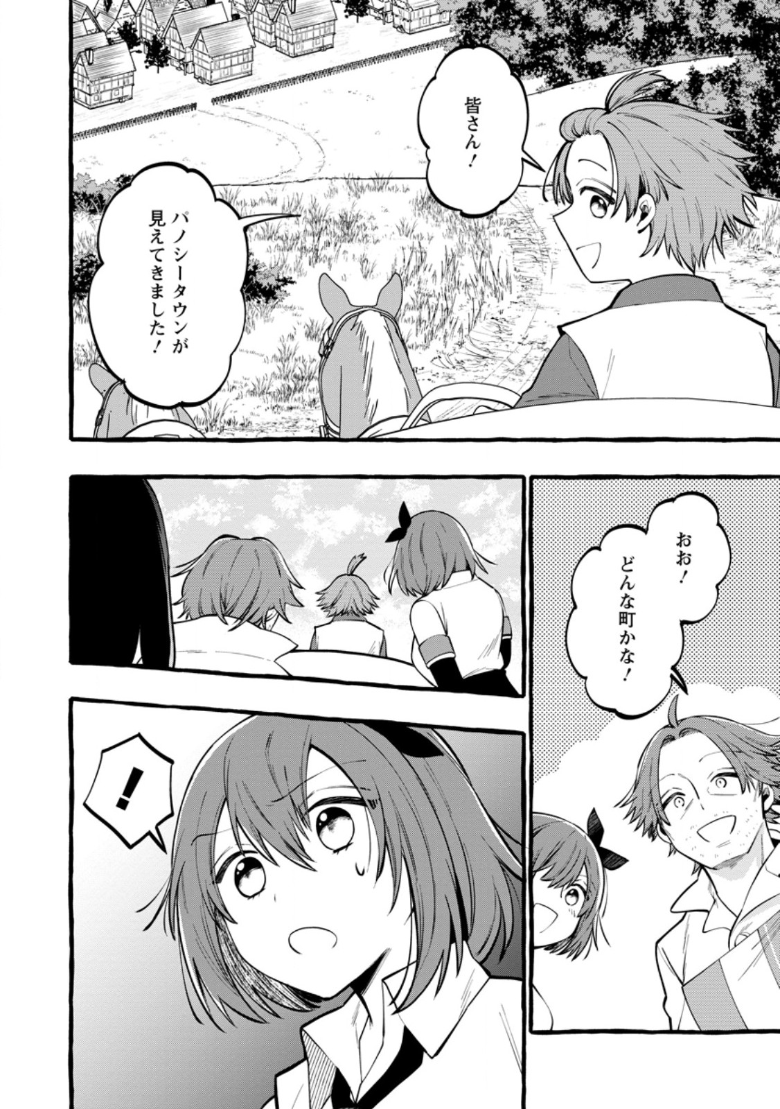 Tsuihou Sareta Ossan Kajishi, Nazeka Densetsu no Daimyouko ni Naru - Chapter 21.2 - Page 3