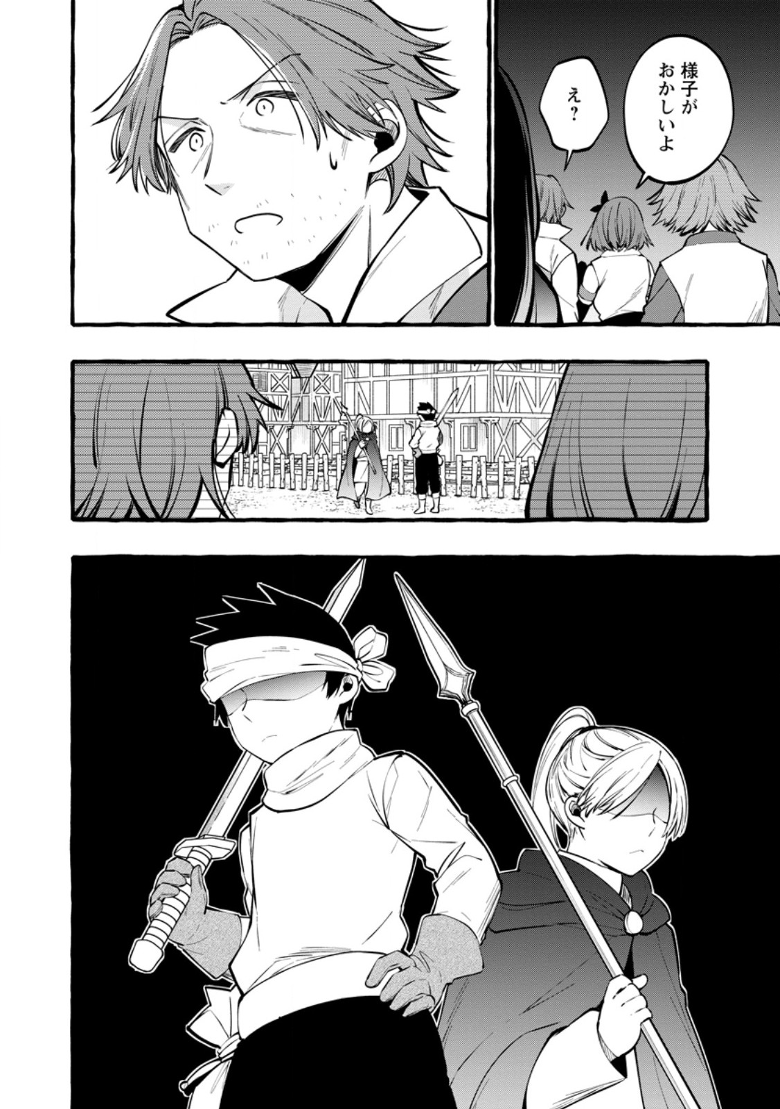 Tsuihou Sareta Ossan Kajishi, Nazeka Densetsu no Daimyouko ni Naru - Chapter 21.2 - Page 5