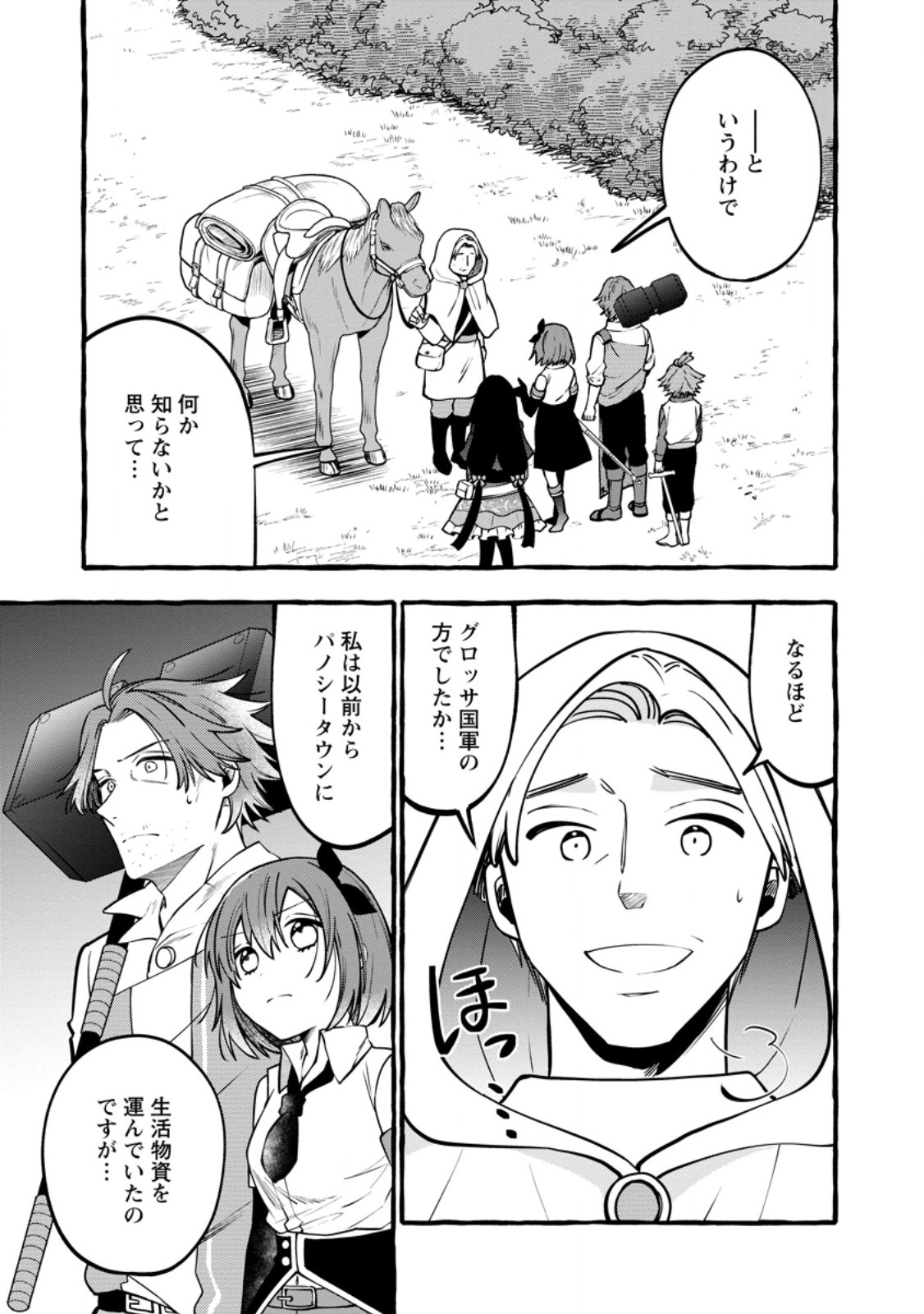 Tsuihou Sareta Ossan Kajishi, Nazeka Densetsu no Daimyouko ni Naru - Chapter 22.1 - Page 3