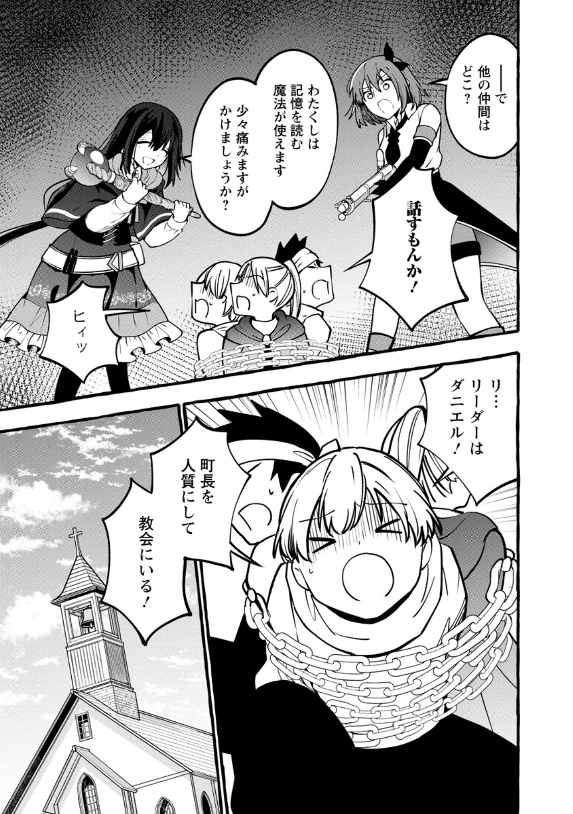 Tsuihou Sareta Ossan Kajishi, Nazeka Densetsu no Daimyouko ni Naru - Chapter 22.1 - Page 9