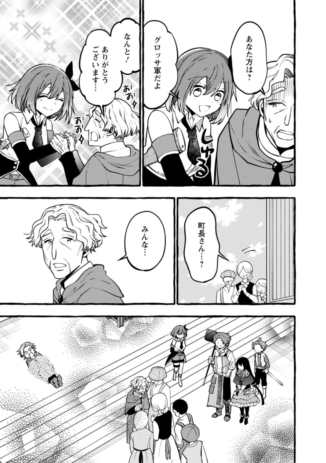 Tsuihou Sareta Ossan Kajishi, Nazeka Densetsu no Daimyouko ni Naru - Chapter 22.2 - Page 10