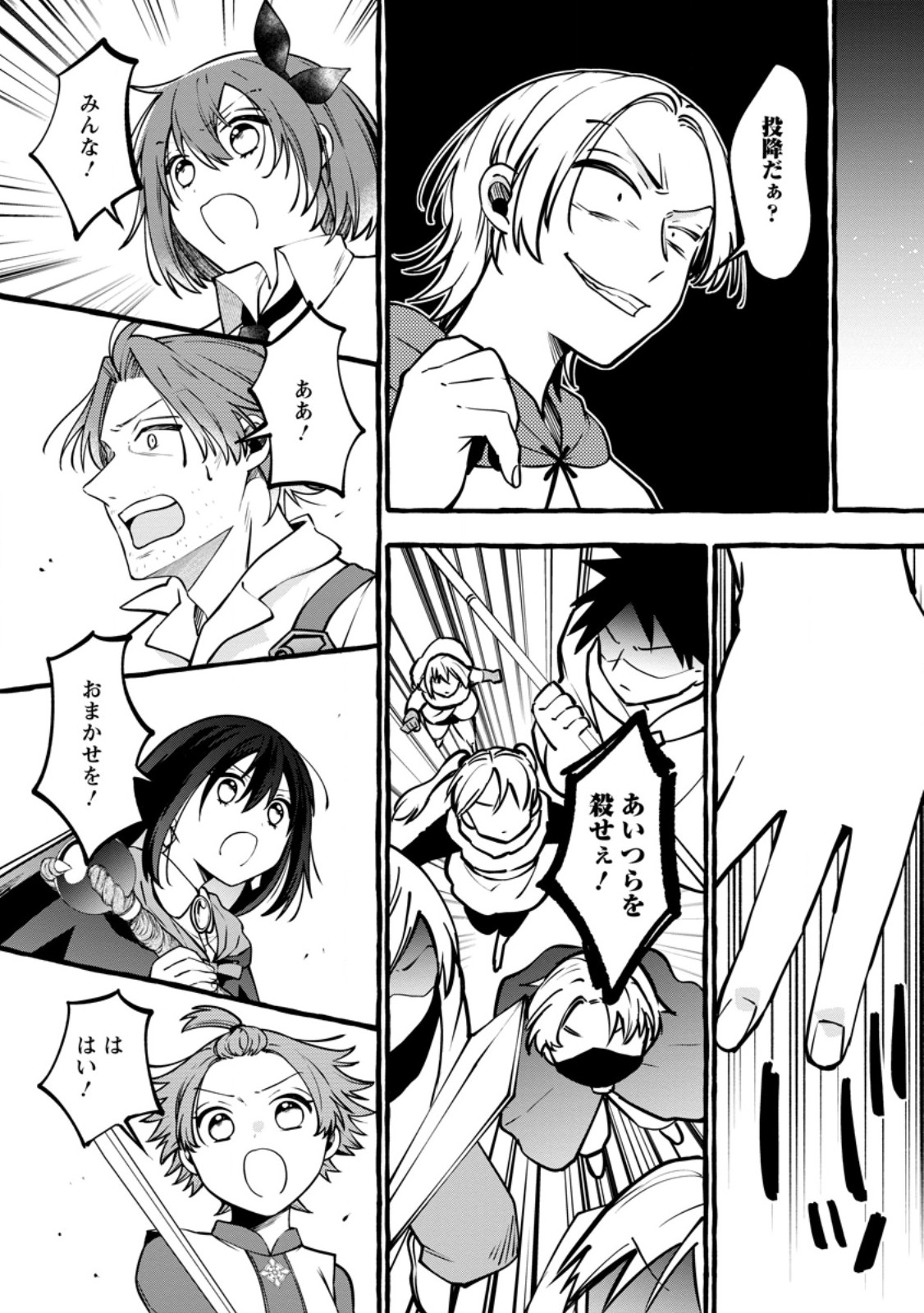 Tsuihou Sareta Ossan Kajishi, Nazeka Densetsu no Daimyouko ni Naru - Chapter 22.2 - Page 2