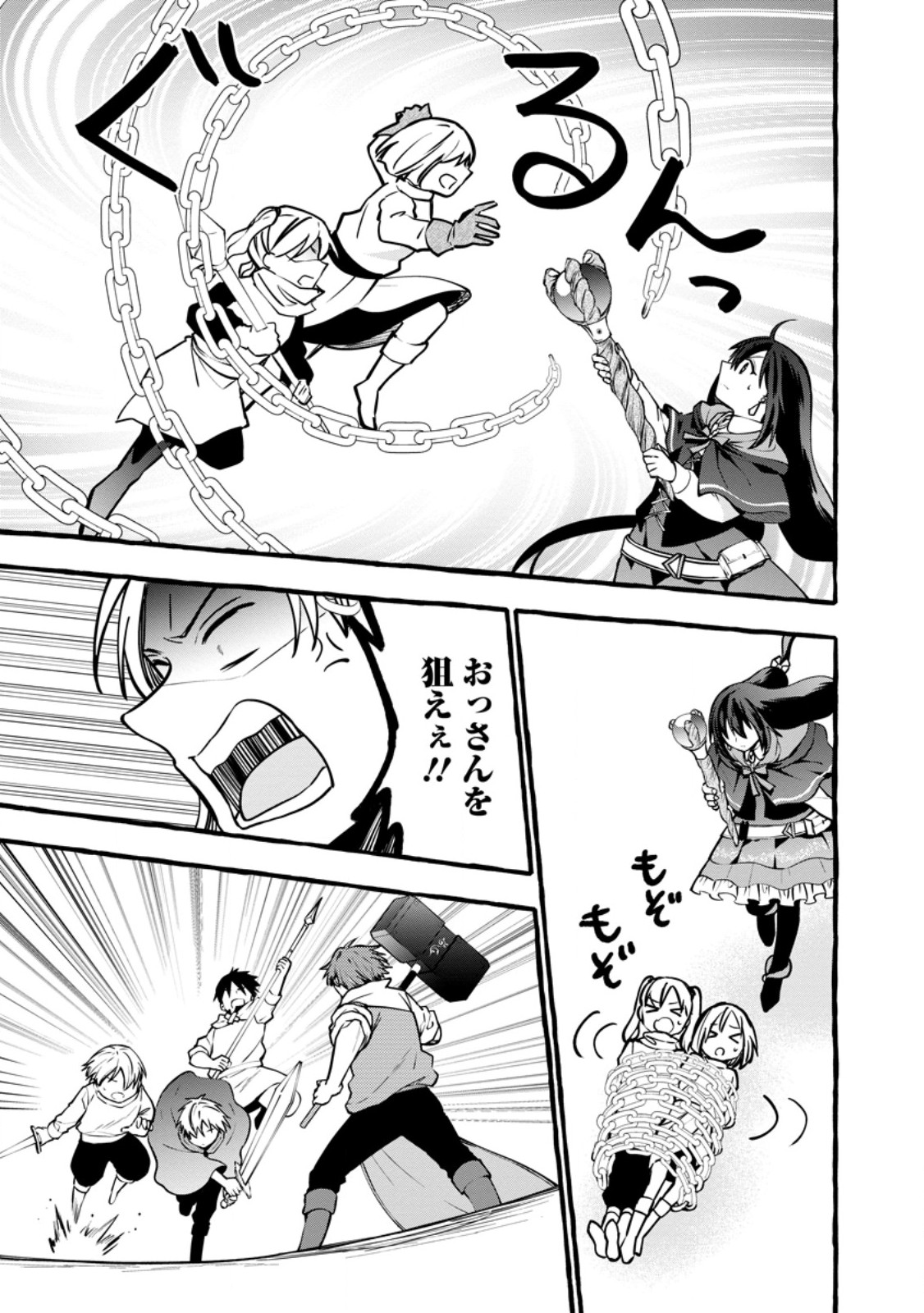 Tsuihou Sareta Ossan Kajishi, Nazeka Densetsu no Daimyouko ni Naru - Chapter 22.2 - Page 4