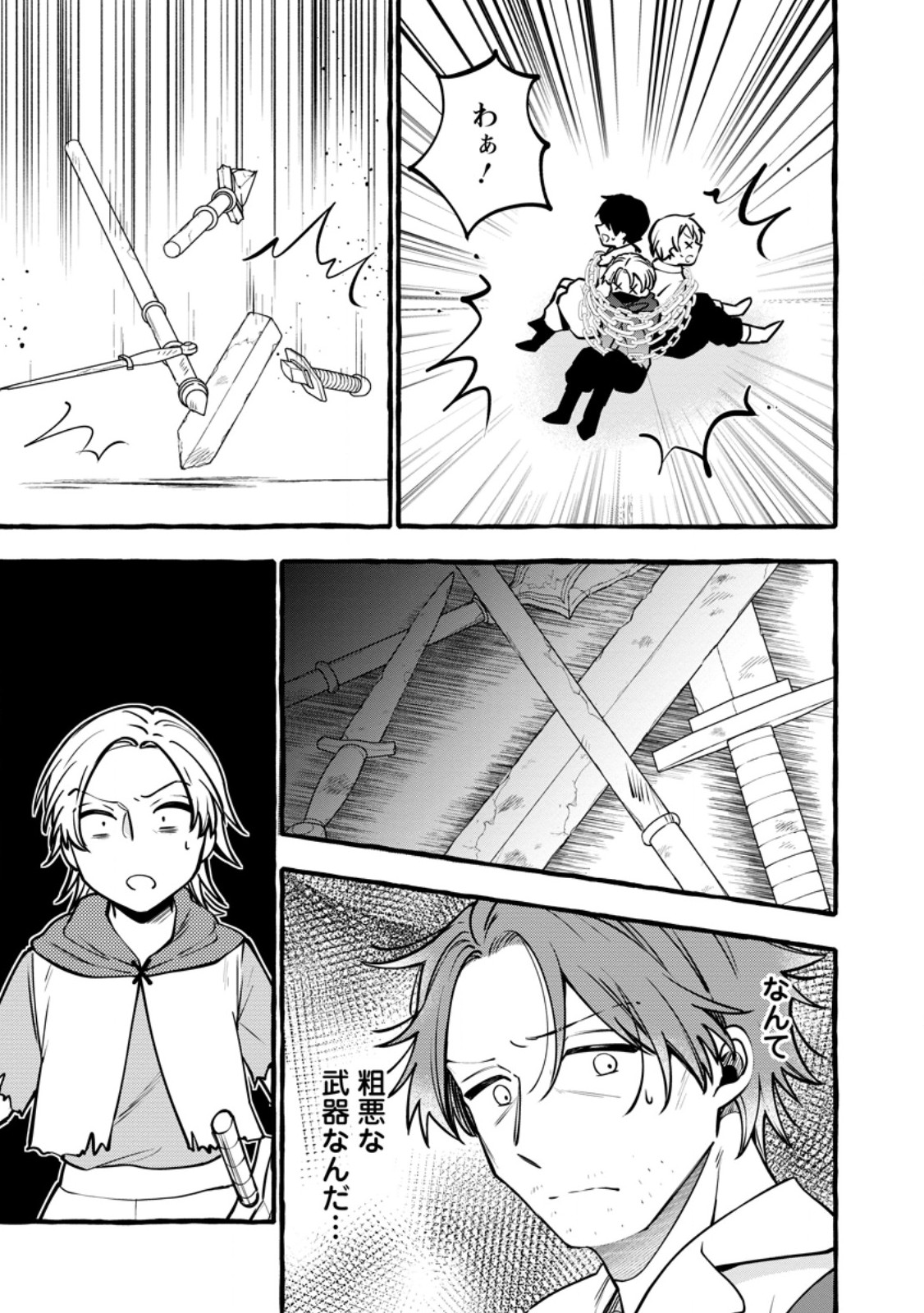 Tsuihou Sareta Ossan Kajishi, Nazeka Densetsu no Daimyouko ni Naru - Chapter 22.2 - Page 6