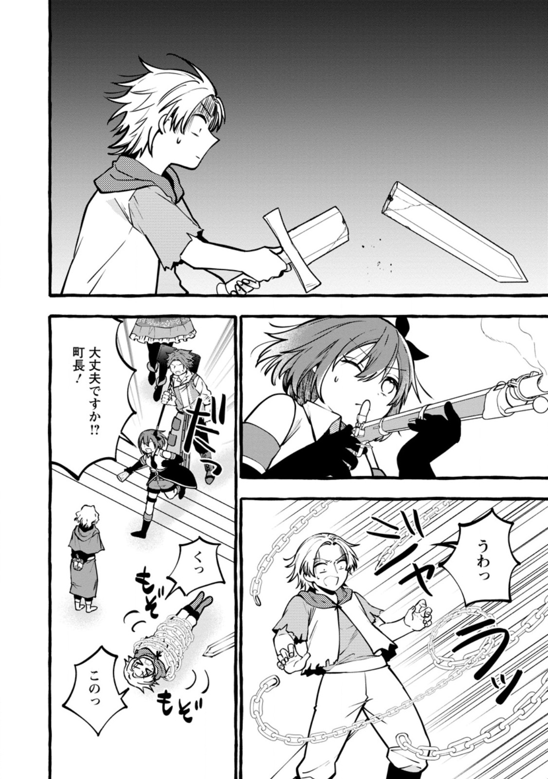 Tsuihou Sareta Ossan Kajishi, Nazeka Densetsu no Daimyouko ni Naru - Chapter 22.2 - Page 9