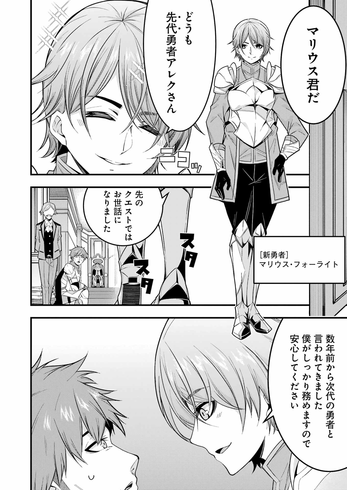 Tsuihou Yuusha no Yuugana Slow Life: Jiyuu ni Nattara Ore Dake no Saiai Tenshi no Te ni Haitta! - Chapter 1 - Page 10