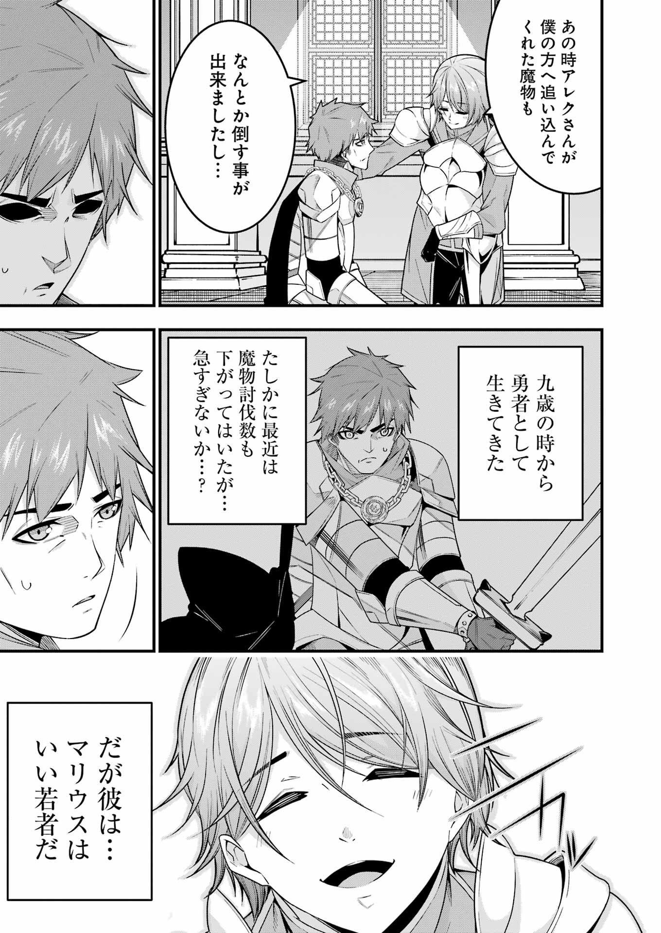 Tsuihou Yuusha no Yuugana Slow Life: Jiyuu ni Nattara Ore Dake no Saiai Tenshi no Te ni Haitta! - Chapter 1 - Page 11