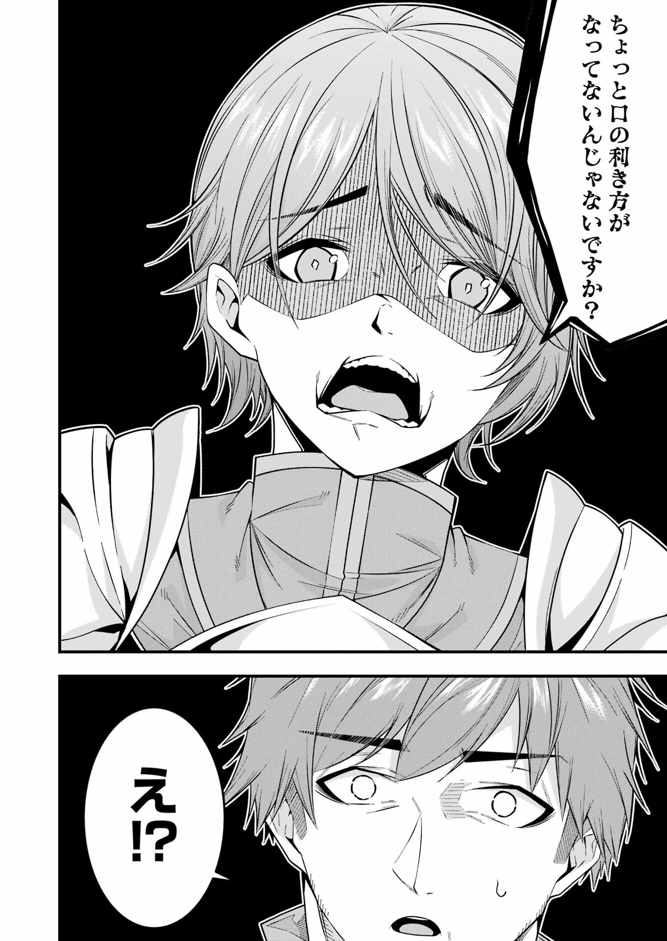 Tsuihou Yuusha no Yuugana Slow Life: Jiyuu ni Nattara Ore Dake no Saiai Tenshi no Te ni Haitta! - Chapter 1 - Page 14