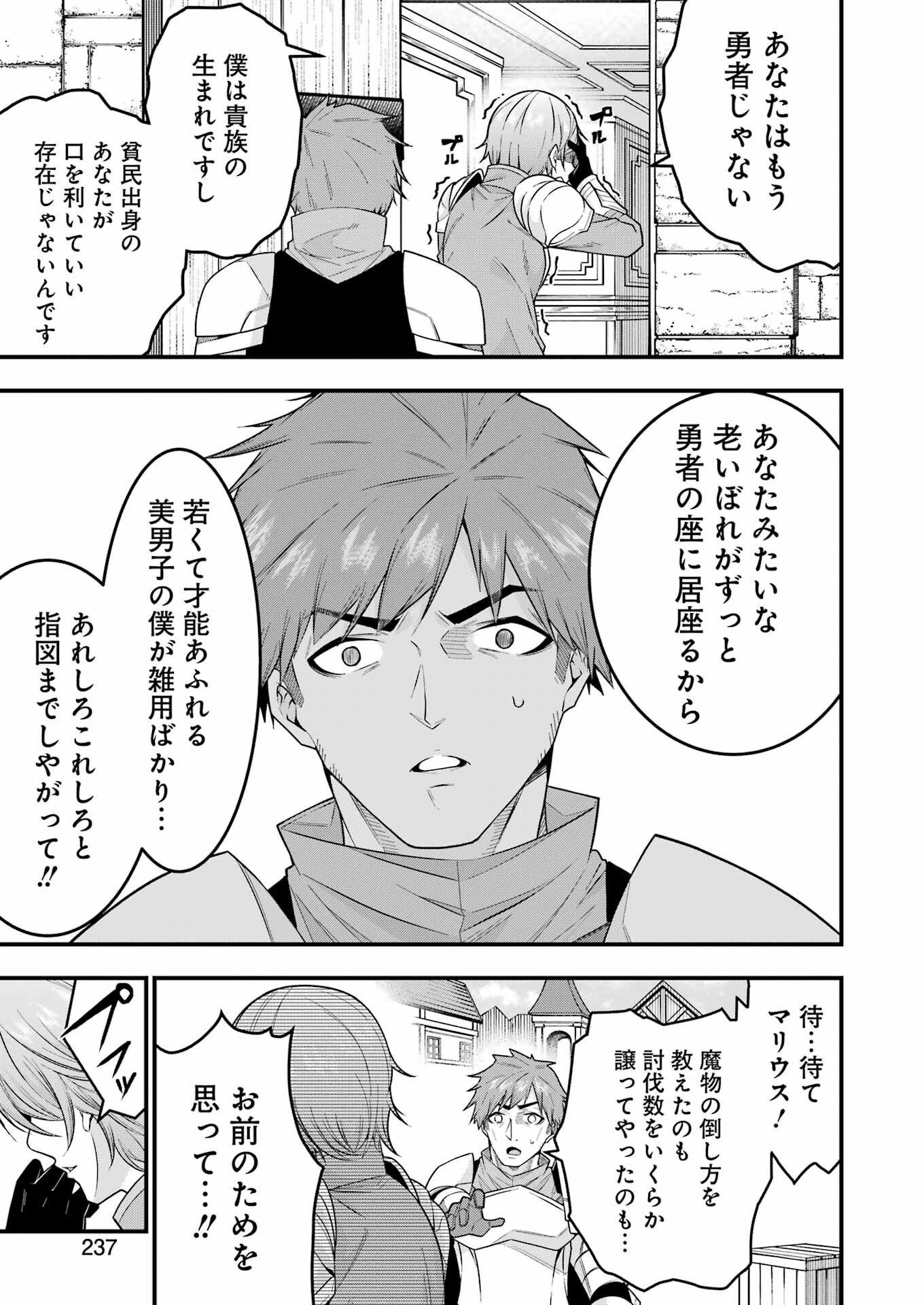 Tsuihou Yuusha no Yuugana Slow Life: Jiyuu ni Nattara Ore Dake no Saiai Tenshi no Te ni Haitta! - Chapter 1 - Page 15