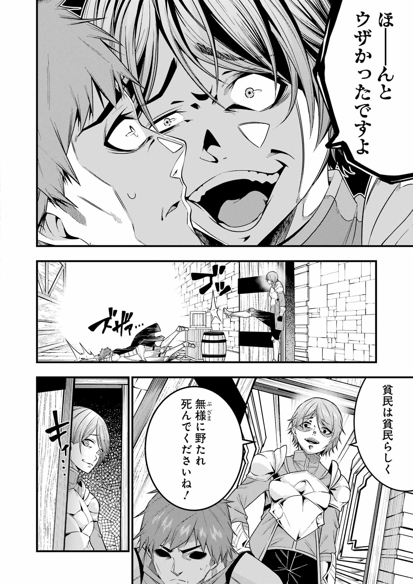 Tsuihou Yuusha no Yuugana Slow Life: Jiyuu ni Nattara Ore Dake no Saiai Tenshi no Te ni Haitta! - Chapter 1 - Page 16