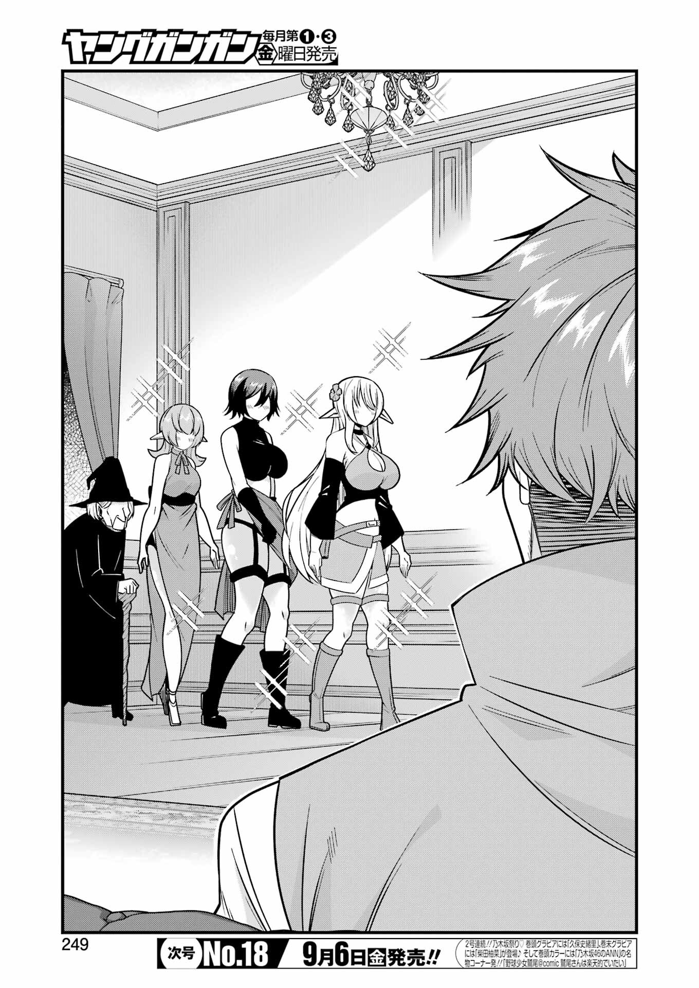 Tsuihou Yuusha no Yuugana Slow Life: Jiyuu ni Nattara Ore Dake no Saiai Tenshi no Te ni Haitta! - Chapter 1 - Page 27