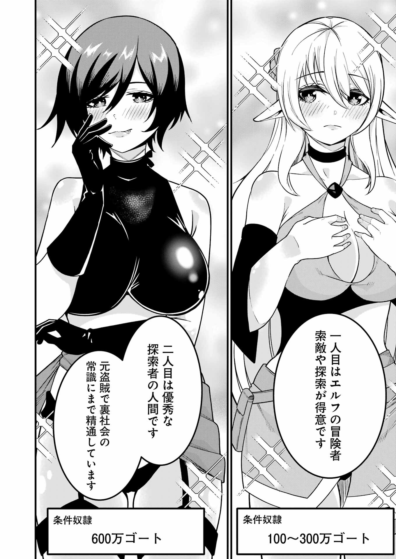 Tsuihou Yuusha no Yuugana Slow Life: Jiyuu ni Nattara Ore Dake no Saiai Tenshi no Te ni Haitta! - Chapter 1 - Page 28