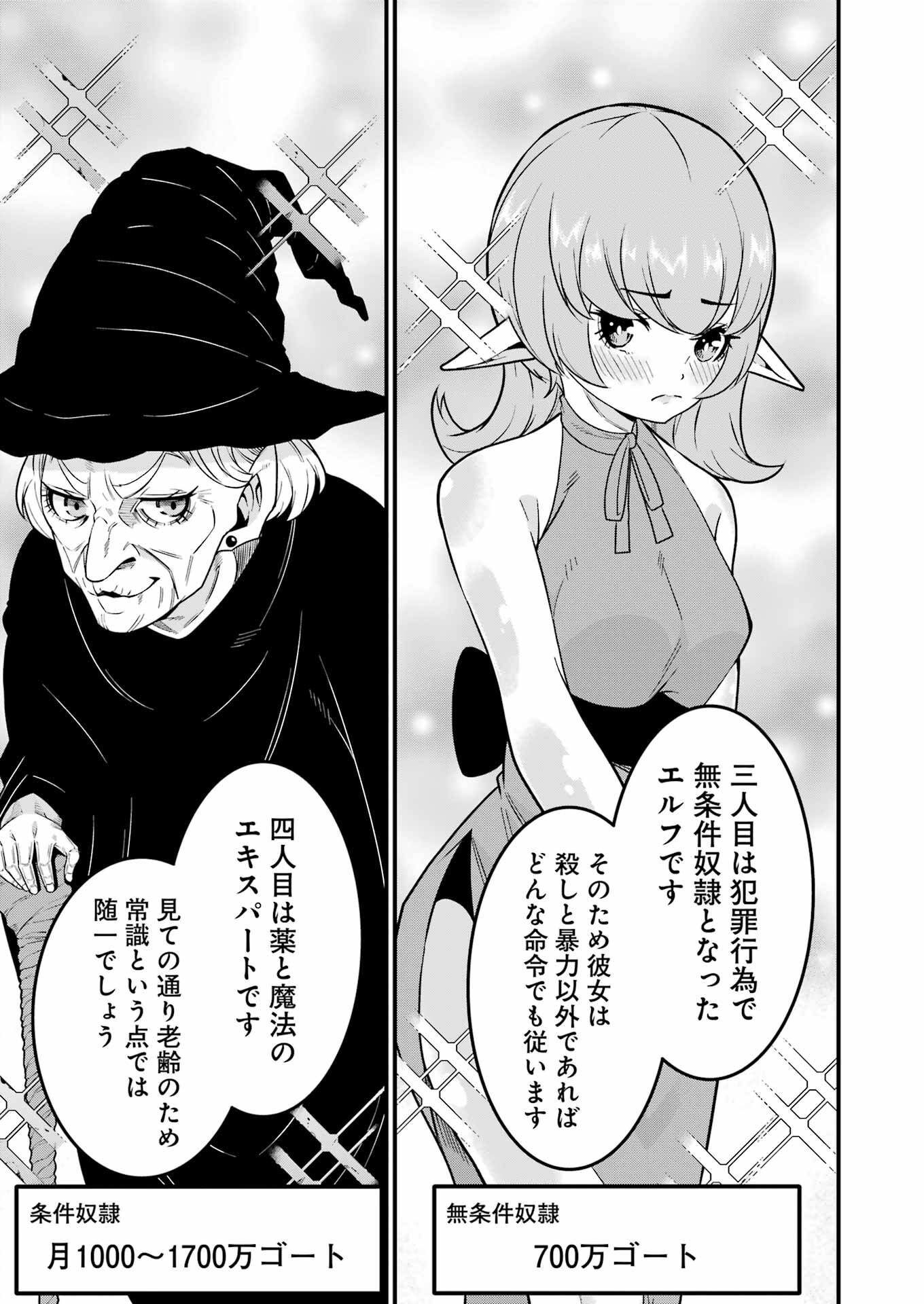 Tsuihou Yuusha no Yuugana Slow Life: Jiyuu ni Nattara Ore Dake no Saiai Tenshi no Te ni Haitta! - Chapter 1 - Page 29