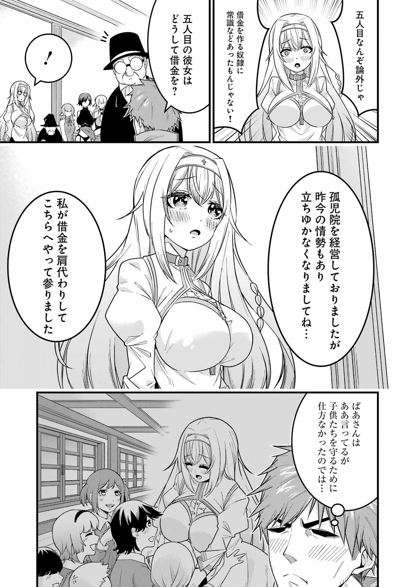 Tsuihou Yuusha no Yuugana Slow Life: Jiyuu ni Nattara Ore Dake no Saiai Tenshi no Te ni Haitta! - Chapter 1 - Page 39