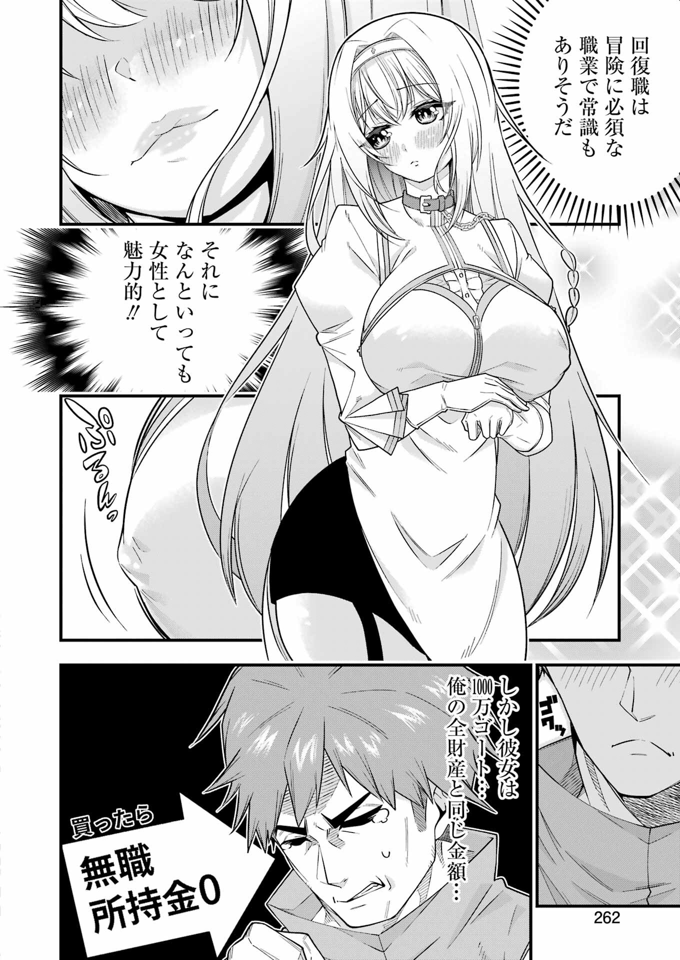 Tsuihou Yuusha no Yuugana Slow Life: Jiyuu ni Nattara Ore Dake no Saiai Tenshi no Te ni Haitta! - Chapter 1 - Page 40