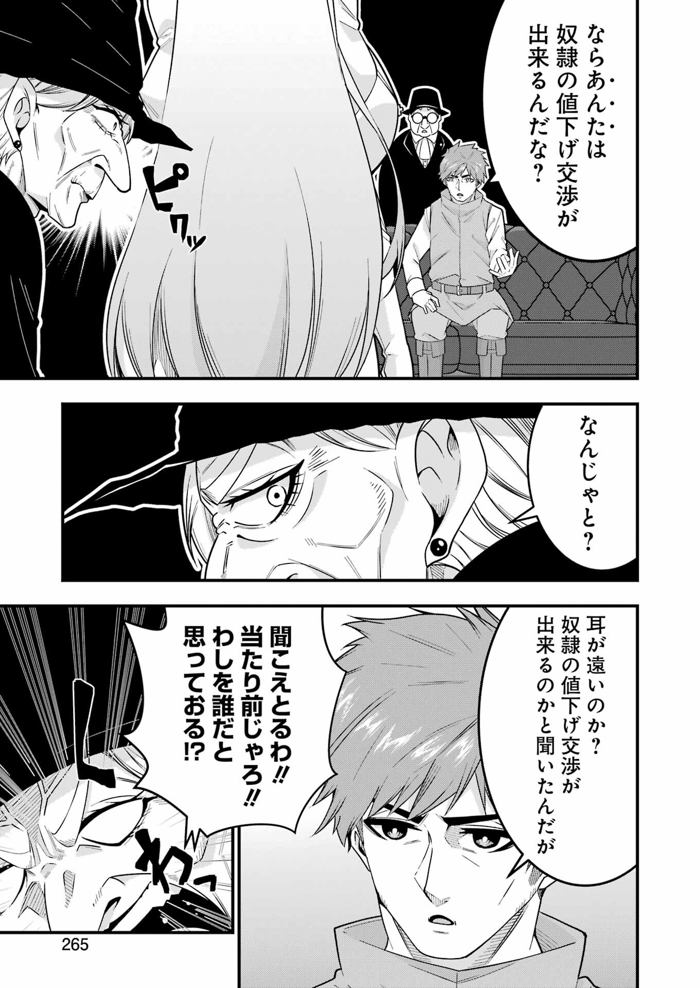 Tsuihou Yuusha no Yuugana Slow Life: Jiyuu ni Nattara Ore Dake no Saiai Tenshi no Te ni Haitta! - Chapter 1 - Page 43