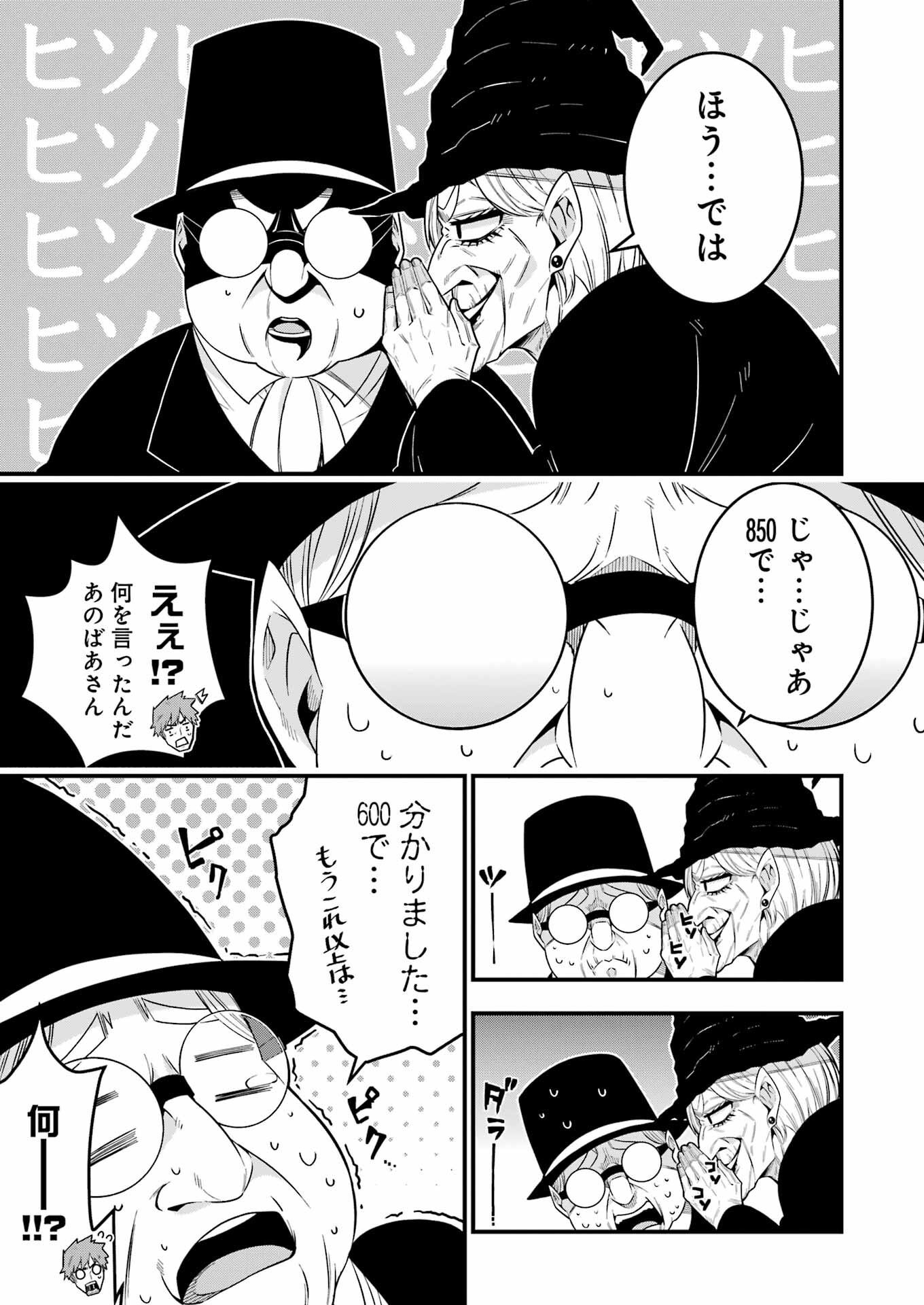 Tsuihou Yuusha no Yuugana Slow Life: Jiyuu ni Nattara Ore Dake no Saiai Tenshi no Te ni Haitta! - Chapter 1 - Page 47