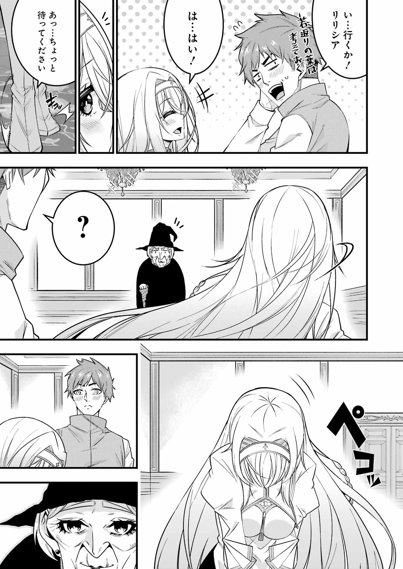 Tsuihou Yuusha no Yuugana Slow Life: Jiyuu ni Nattara Ore Dake no Saiai Tenshi no Te ni Haitta! - Chapter 1 - Page 55