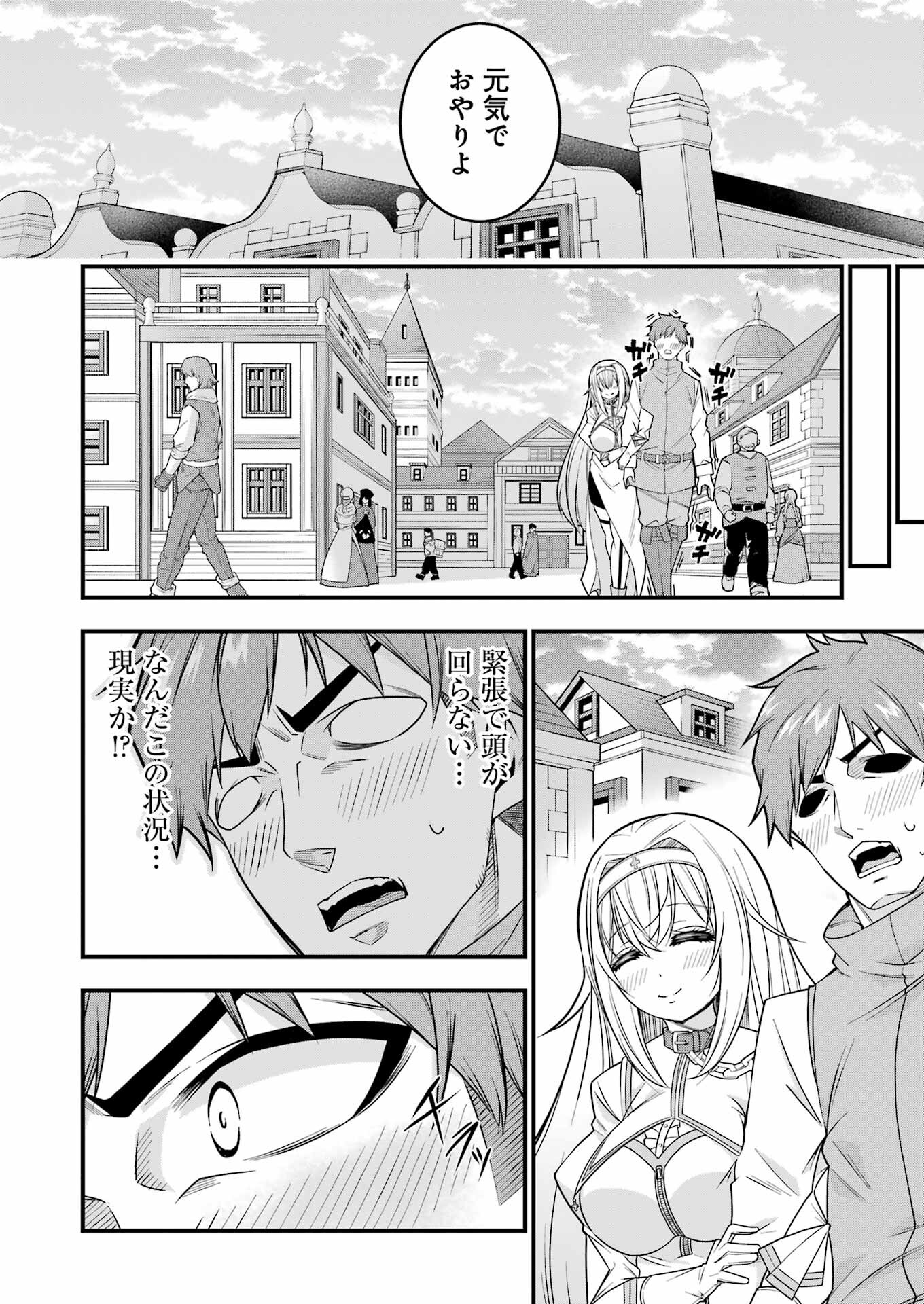 Tsuihou Yuusha no Yuugana Slow Life: Jiyuu ni Nattara Ore Dake no Saiai Tenshi no Te ni Haitta! - Chapter 1 - Page 56