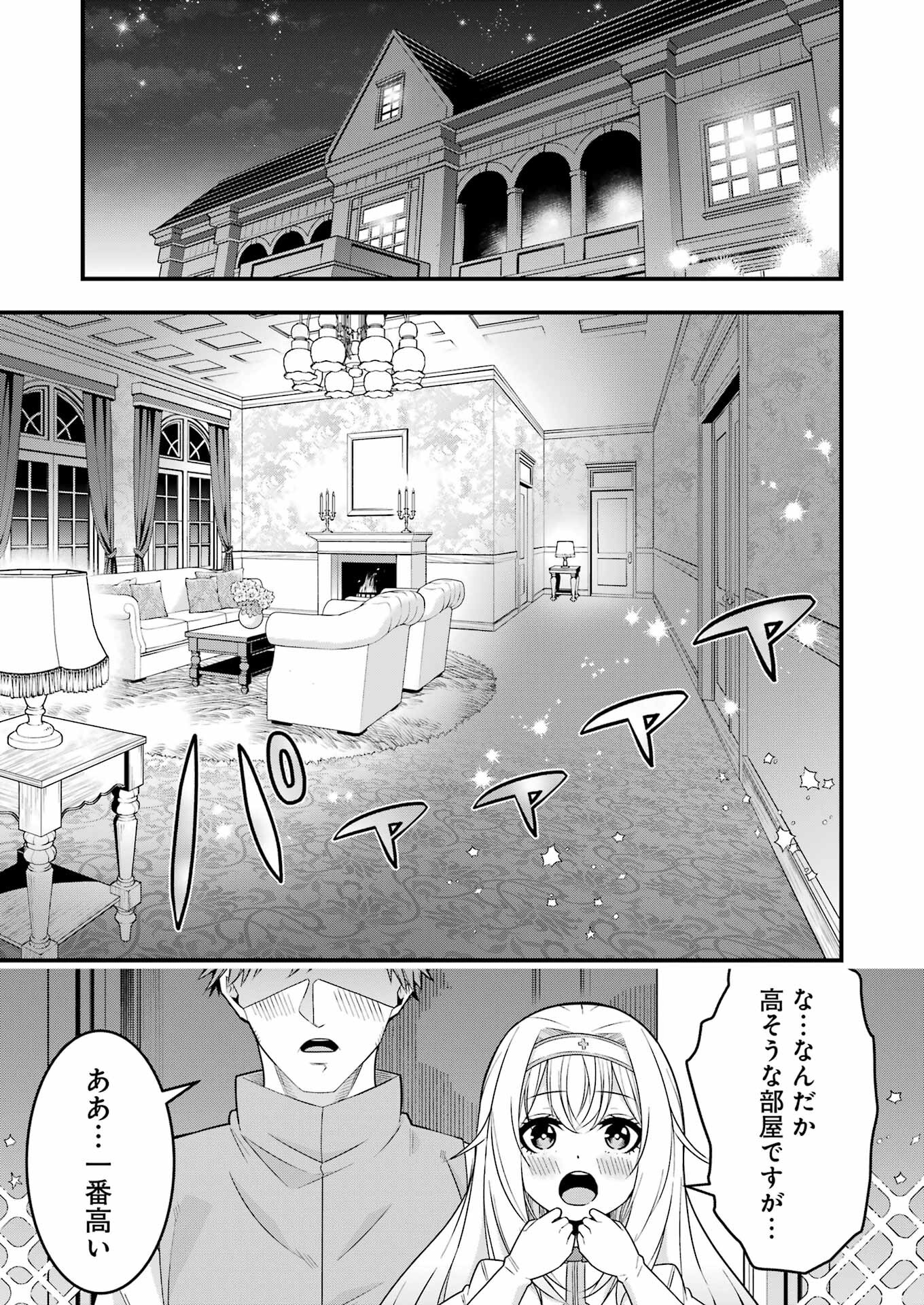 Tsuihou Yuusha no Yuugana Slow Life: Jiyuu ni Nattara Ore Dake no Saiai Tenshi no Te ni Haitta! - Chapter 1 - Page 59