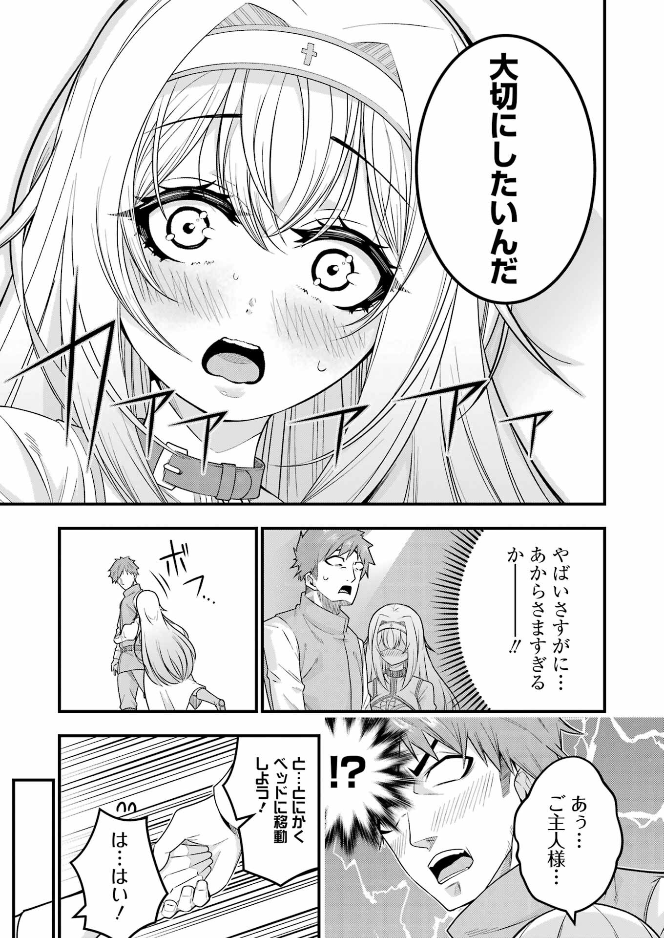 Tsuihou Yuusha no Yuugana Slow Life: Jiyuu ni Nattara Ore Dake no Saiai Tenshi no Te ni Haitta! - Chapter 1 - Page 61