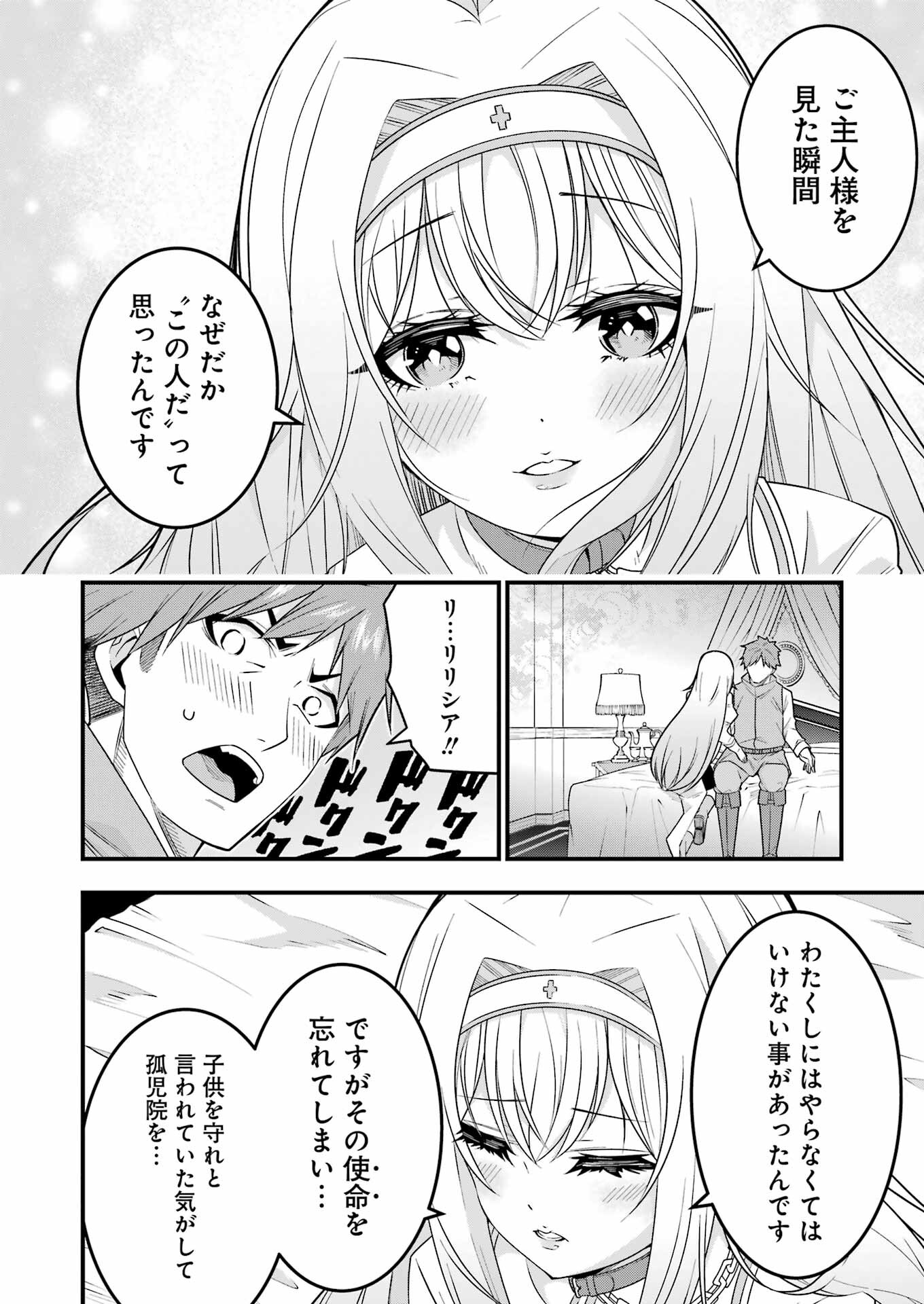 Tsuihou Yuusha no Yuugana Slow Life: Jiyuu ni Nattara Ore Dake no Saiai Tenshi no Te ni Haitta! - Chapter 1 - Page 64