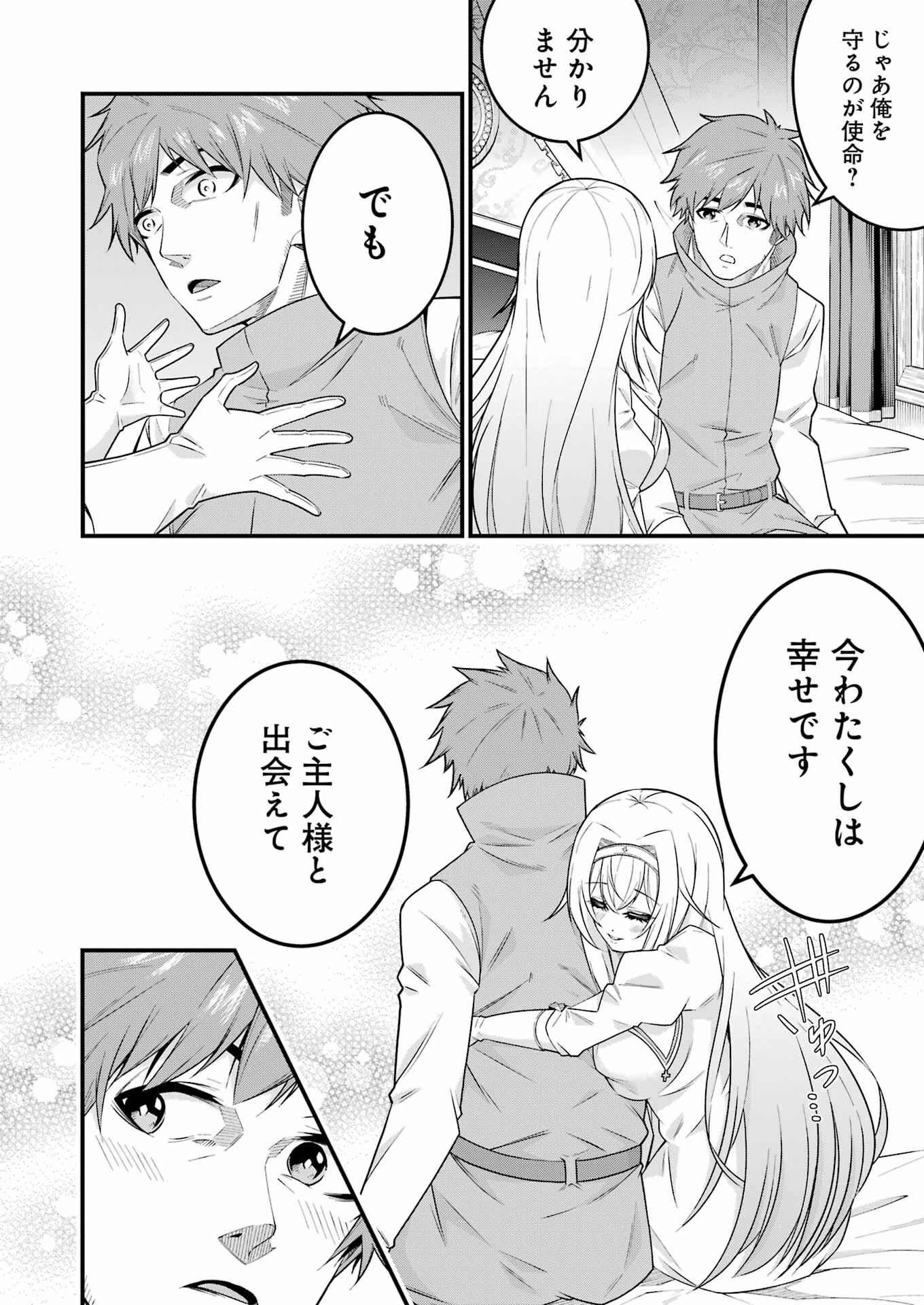 Tsuihou Yuusha no Yuugana Slow Life: Jiyuu ni Nattara Ore Dake no Saiai Tenshi no Te ni Haitta! - Chapter 1 - Page 66