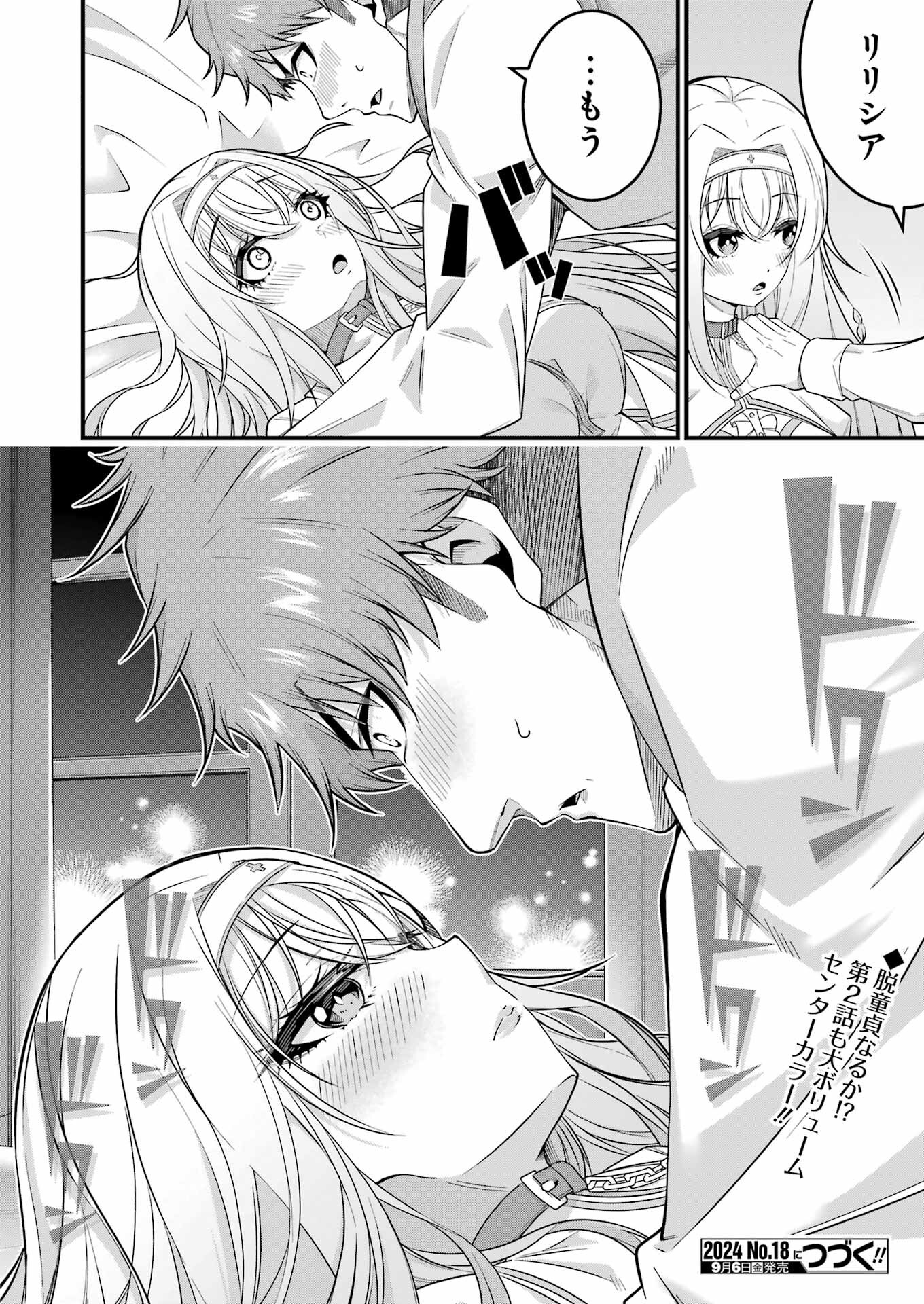 Tsuihou Yuusha no Yuugana Slow Life: Jiyuu ni Nattara Ore Dake no Saiai Tenshi no Te ni Haitta! - Chapter 1 - Page 68