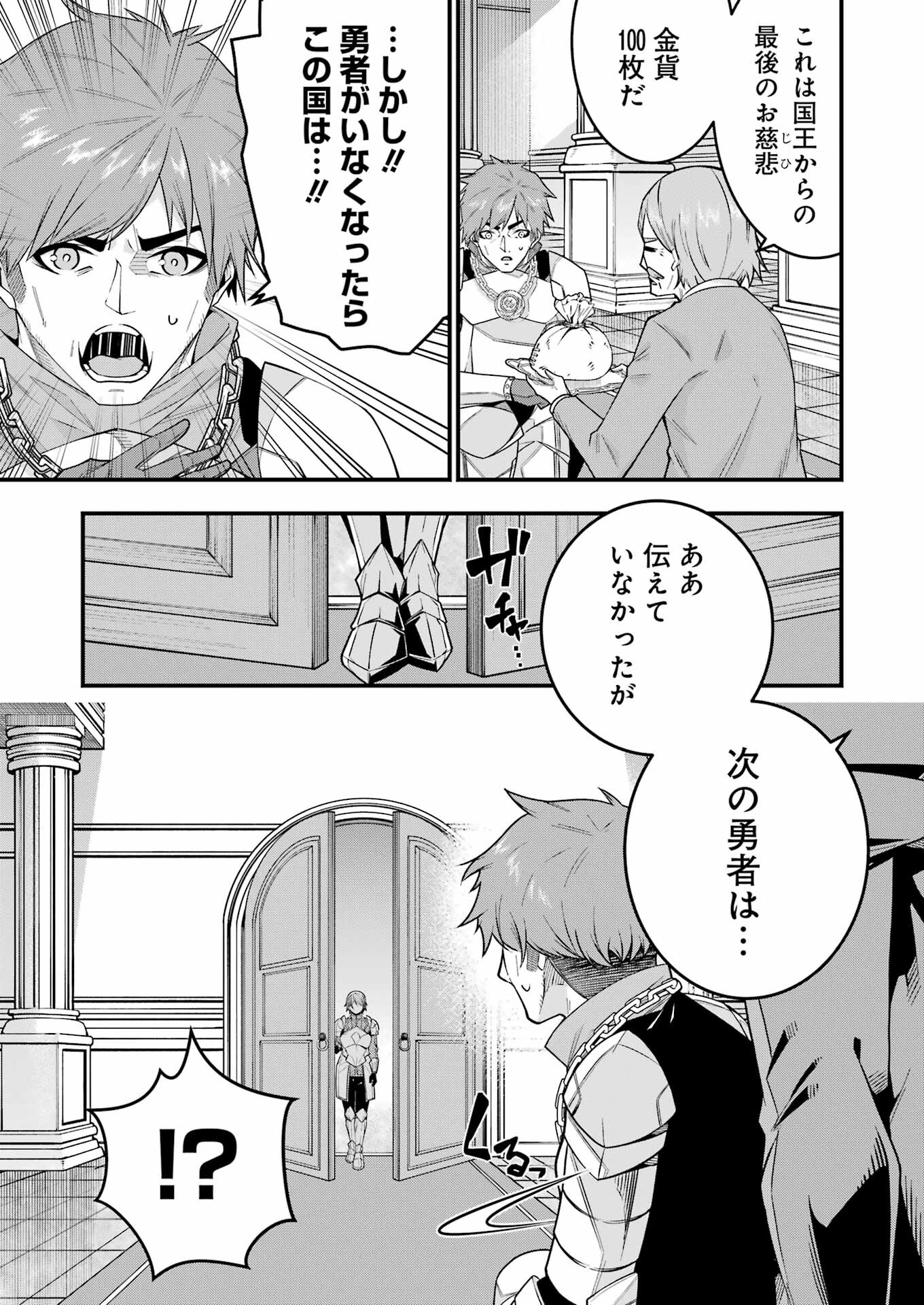 Tsuihou Yuusha no Yuugana Slow Life: Jiyuu ni Nattara Ore Dake no Saiai Tenshi no Te ni Haitta! - Chapter 1 - Page 9