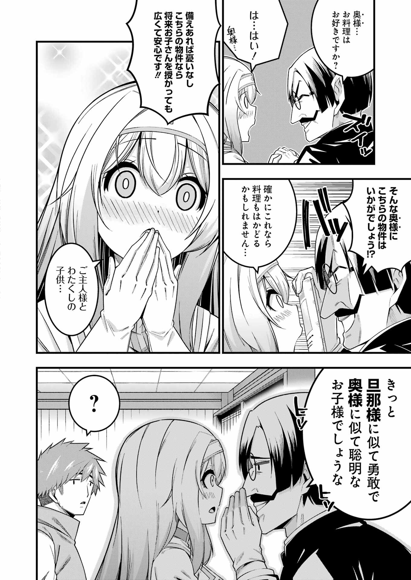 Tsuihou Yuusha no Yuugana Slow Life: Jiyuu ni Nattara Ore Dake no Saiai Tenshi no Te ni Haitta! - Chapter 10 - Page 10