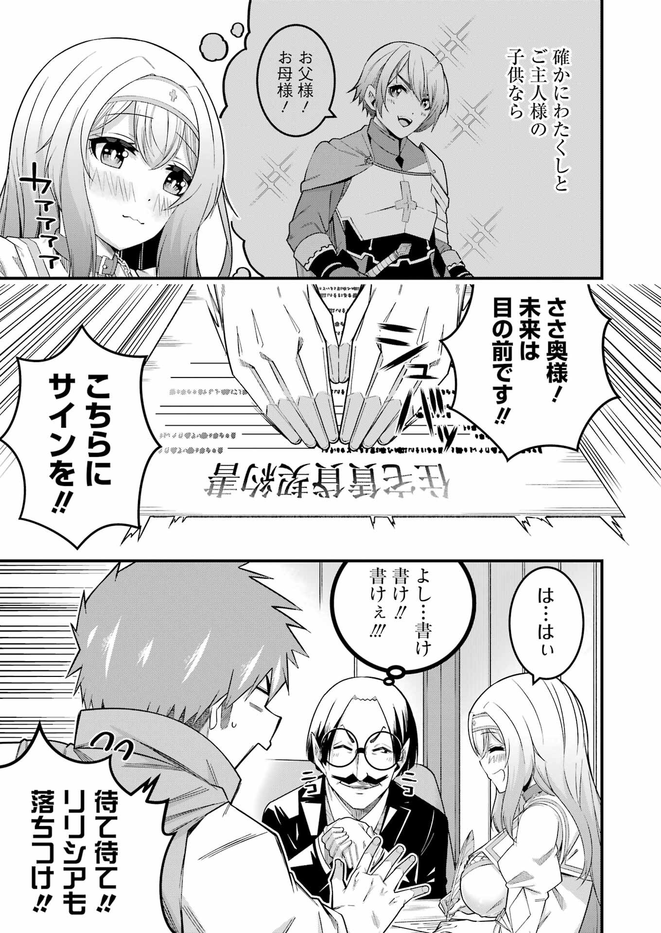 Tsuihou Yuusha no Yuugana Slow Life: Jiyuu ni Nattara Ore Dake no Saiai Tenshi no Te ni Haitta! - Chapter 10 - Page 11