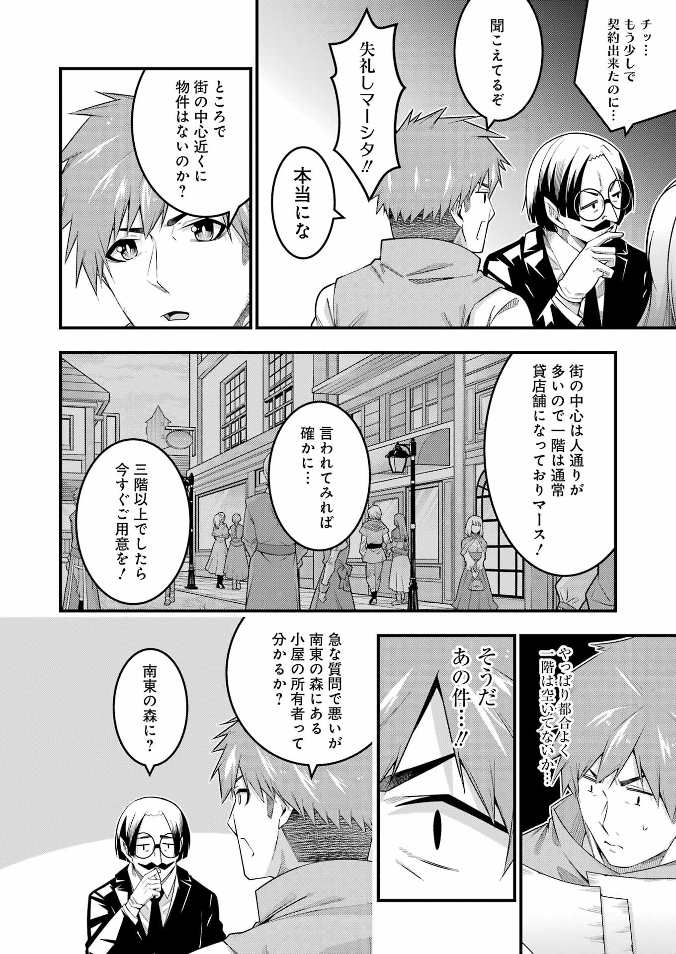 Tsuihou Yuusha no Yuugana Slow Life: Jiyuu ni Nattara Ore Dake no Saiai Tenshi no Te ni Haitta! - Chapter 10 - Page 12